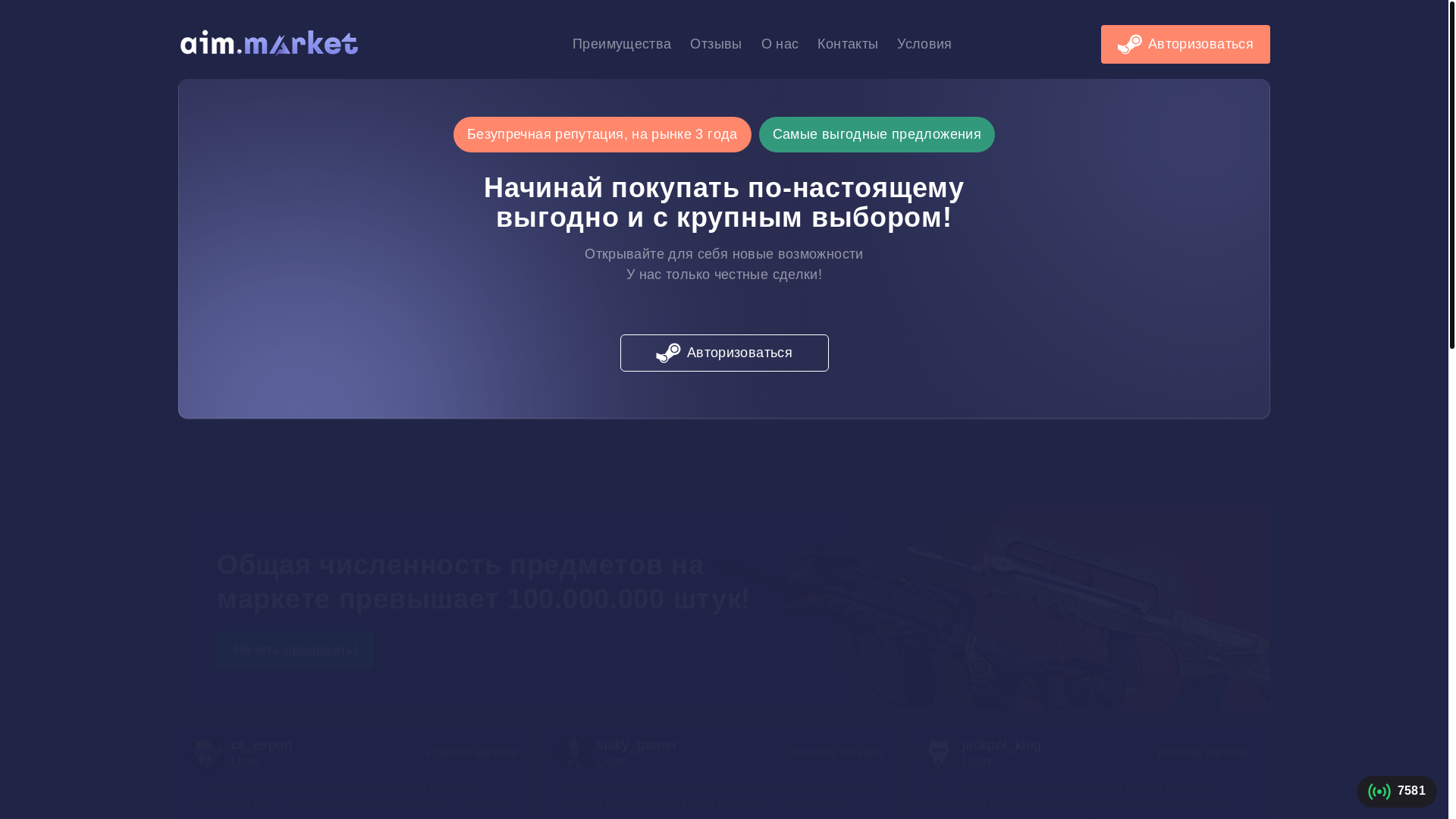 website screenshot of https://aimmatket.com/
