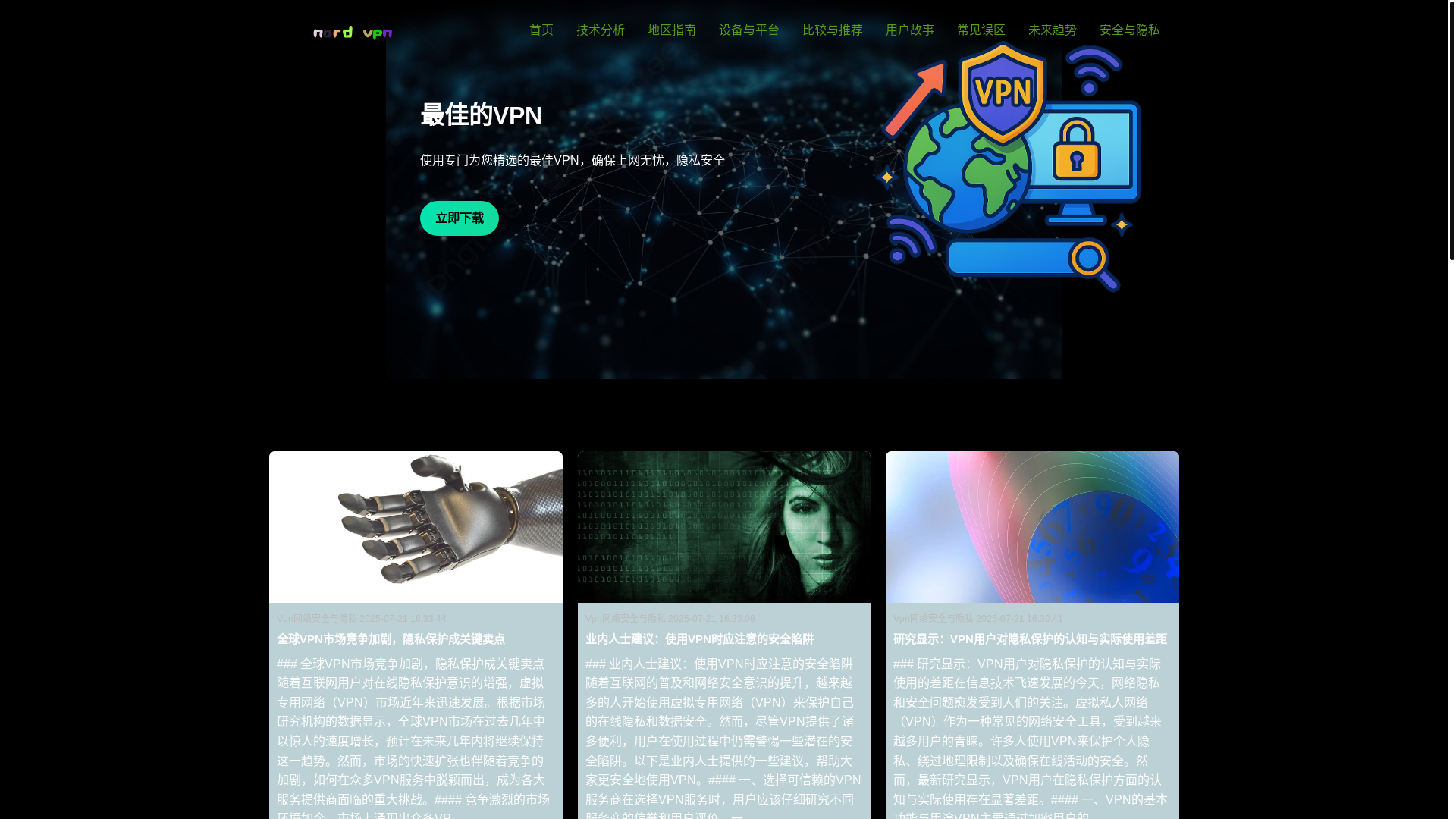 website screenshot of https://ev-nordvpn.com/