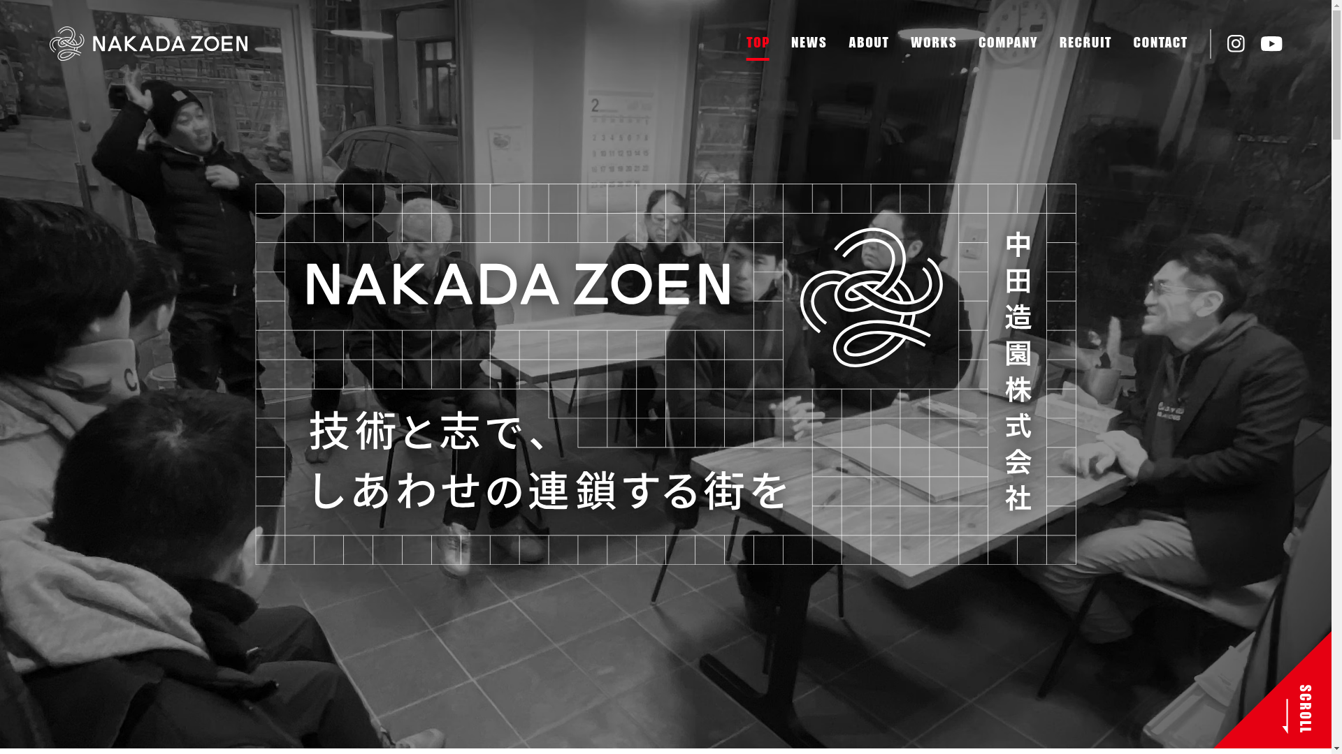 website screenshot of https://nakadazoen-co-jp.pages.dev/
