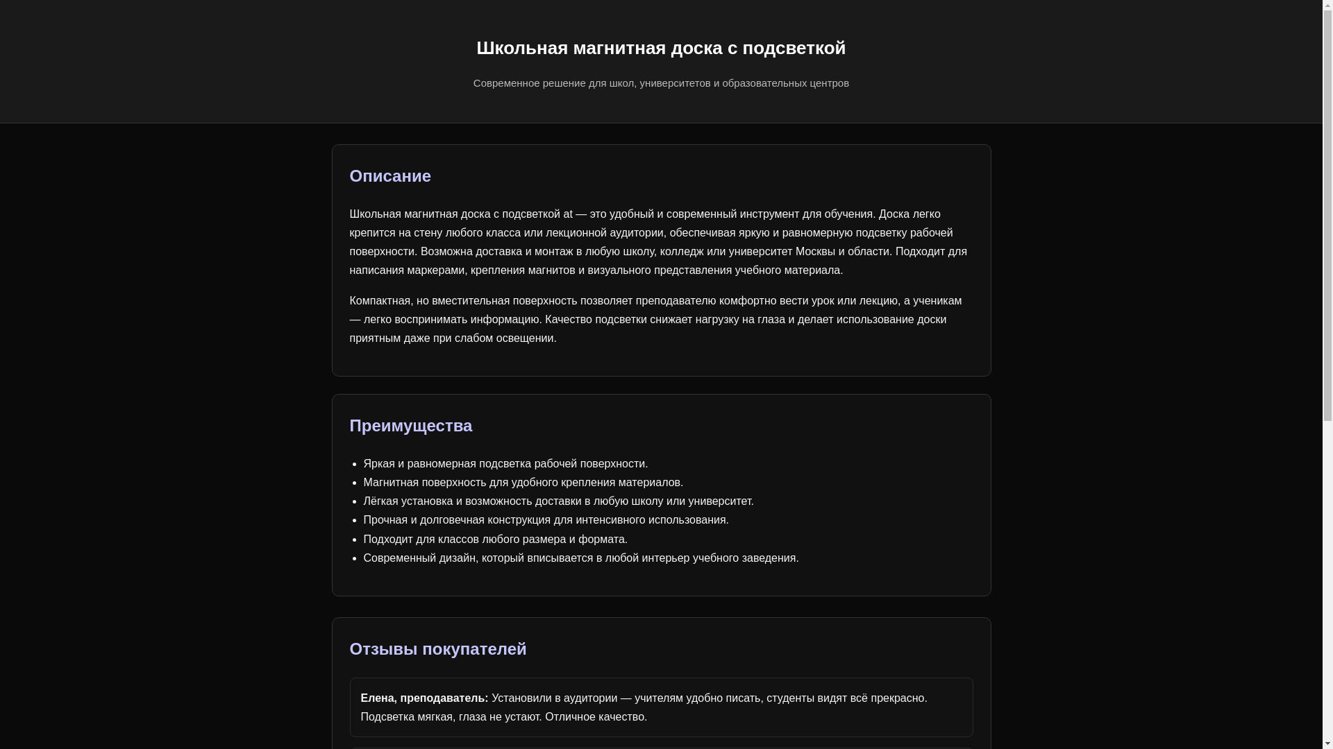 website screenshot of https://mg-market6-at-official.ru/