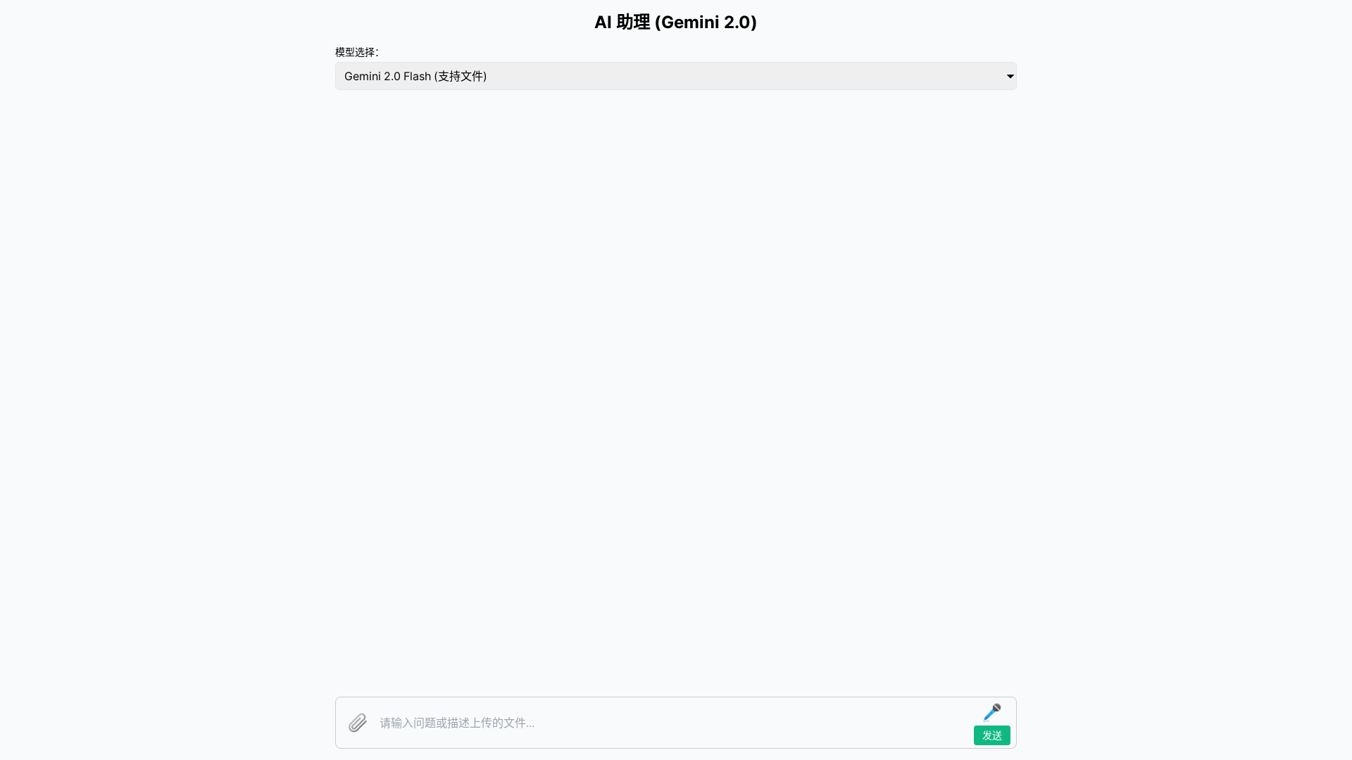 website screenshot of https://my-ai-chat-app-4nm.pages.dev/
