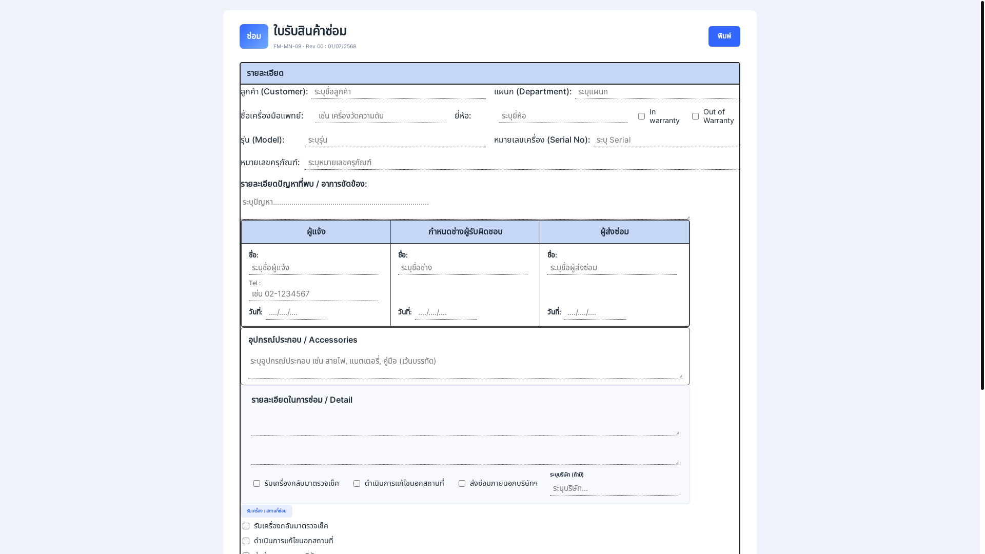 website screenshot of https://mbdservice.com/