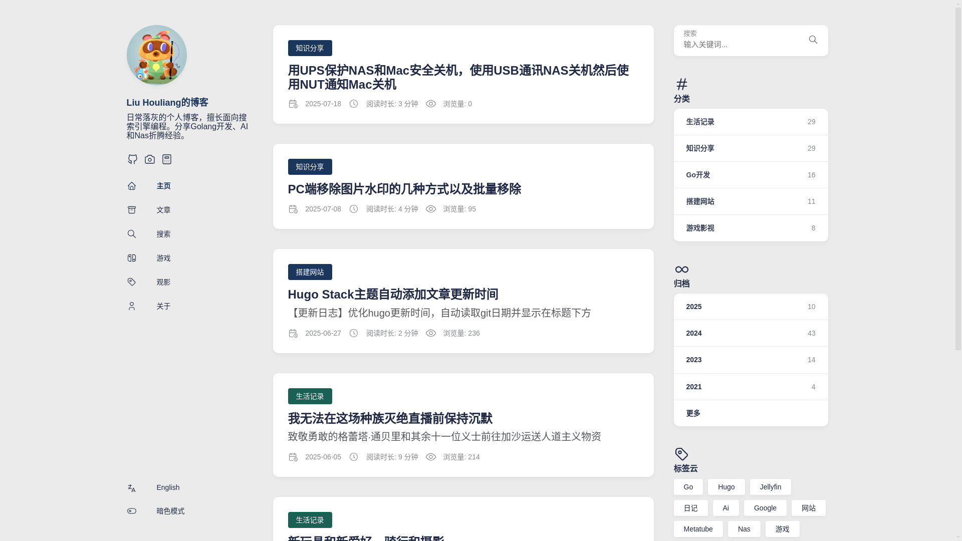 website screenshot of https://hugo-aa5.pages.dev/