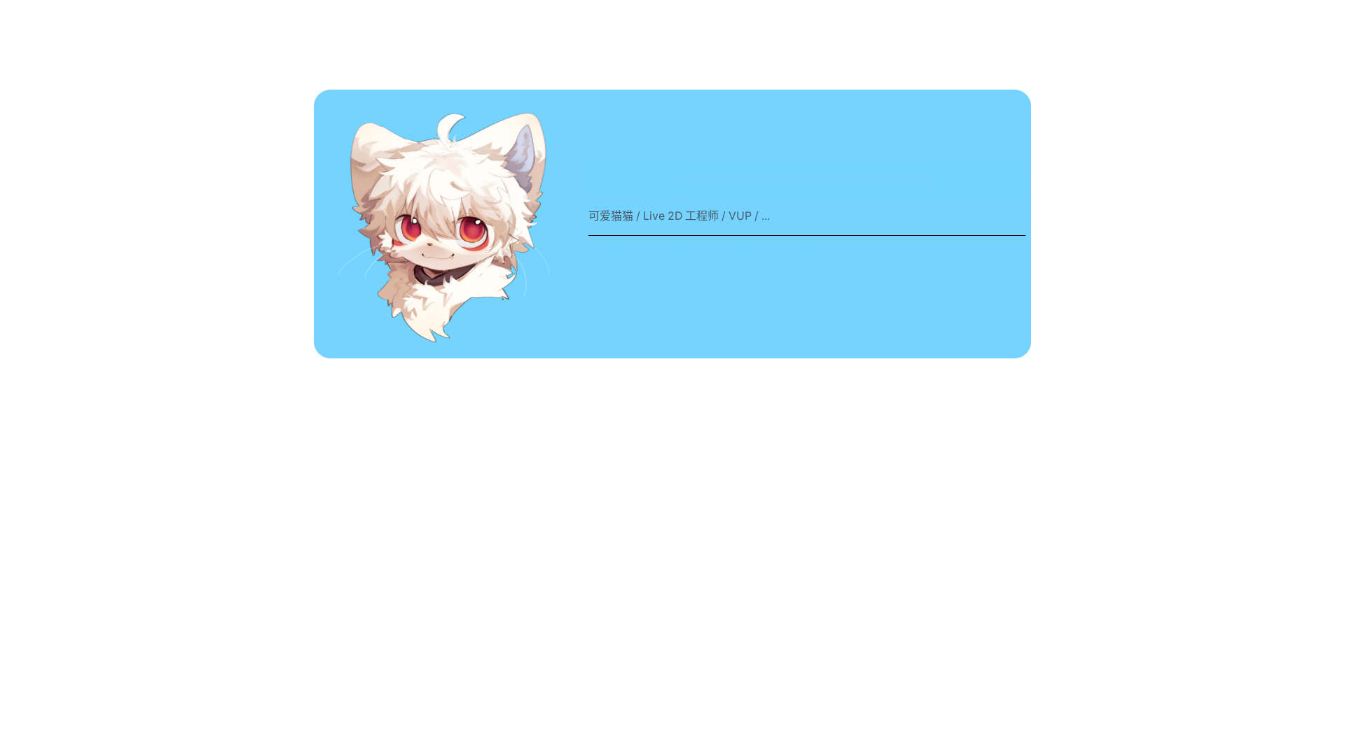 website screenshot of https://winter-cat-homepage.pages.dev/