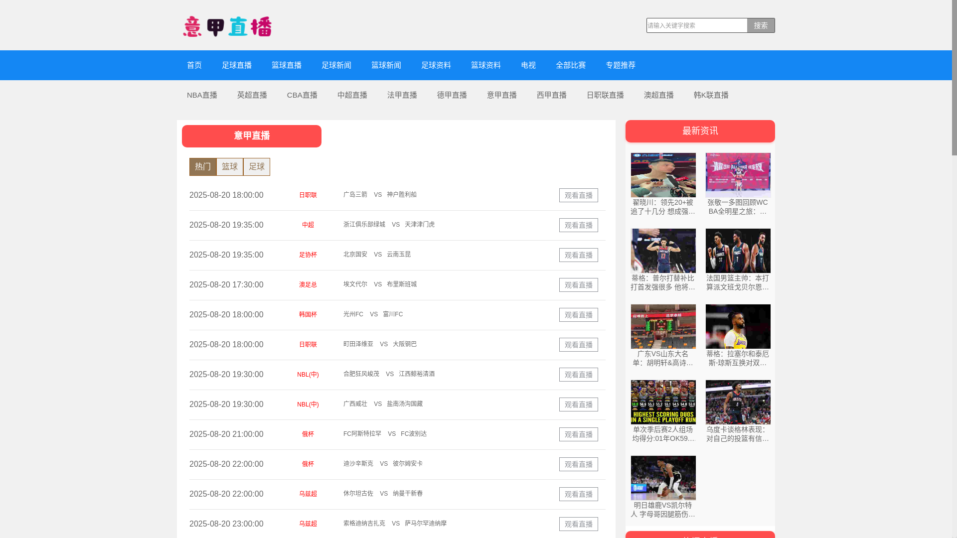 website screenshot of https://new-yijialive.com/