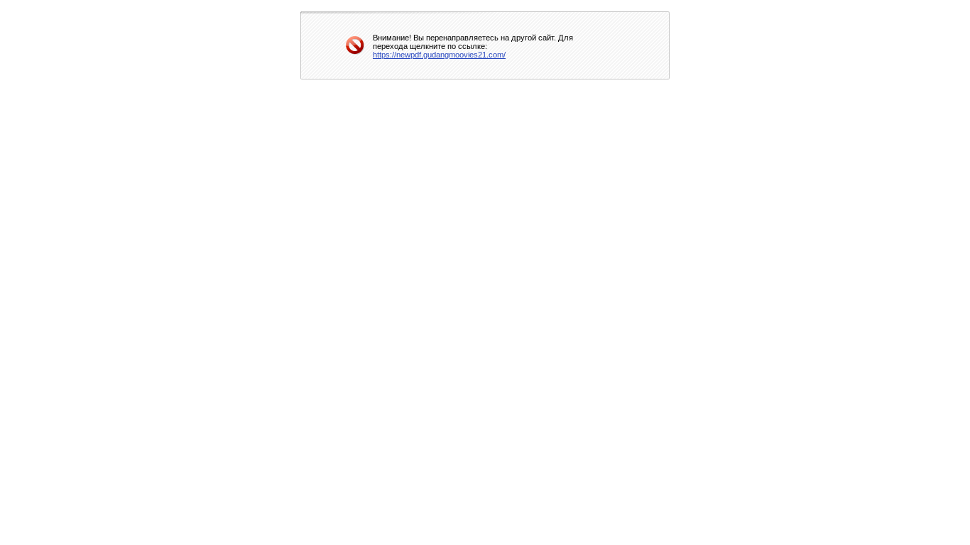 website screenshot of http://amatis.pro/bitrix/redirect.php?goto=https://newpdf.gudangmoovies21.com/