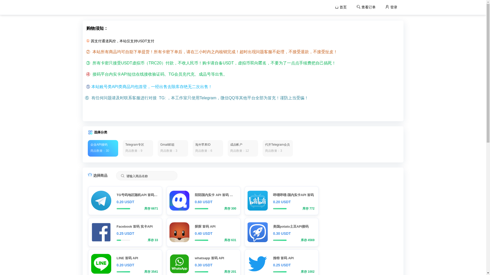 website screenshot of https://quanqiusd.top/