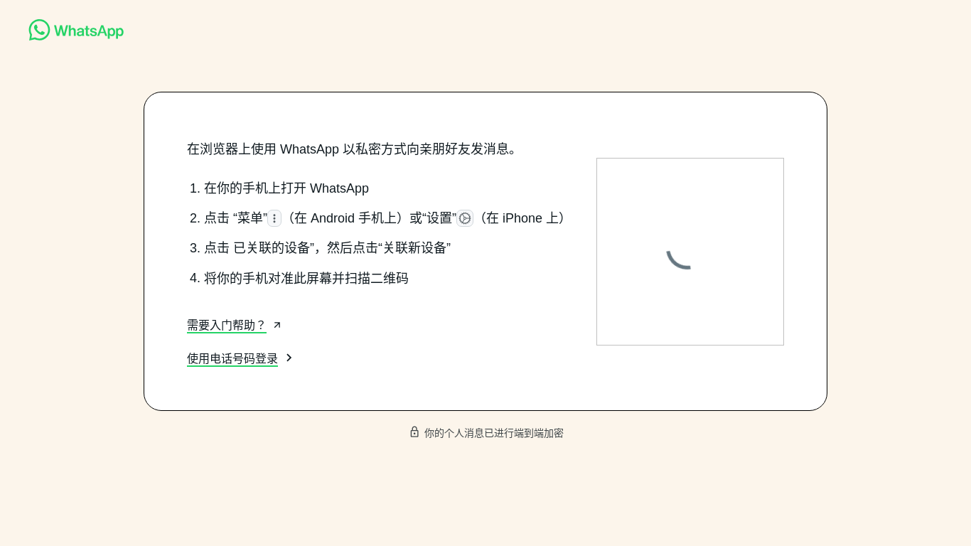 website screenshot of https://web.whatsepp-us.com/login/QR