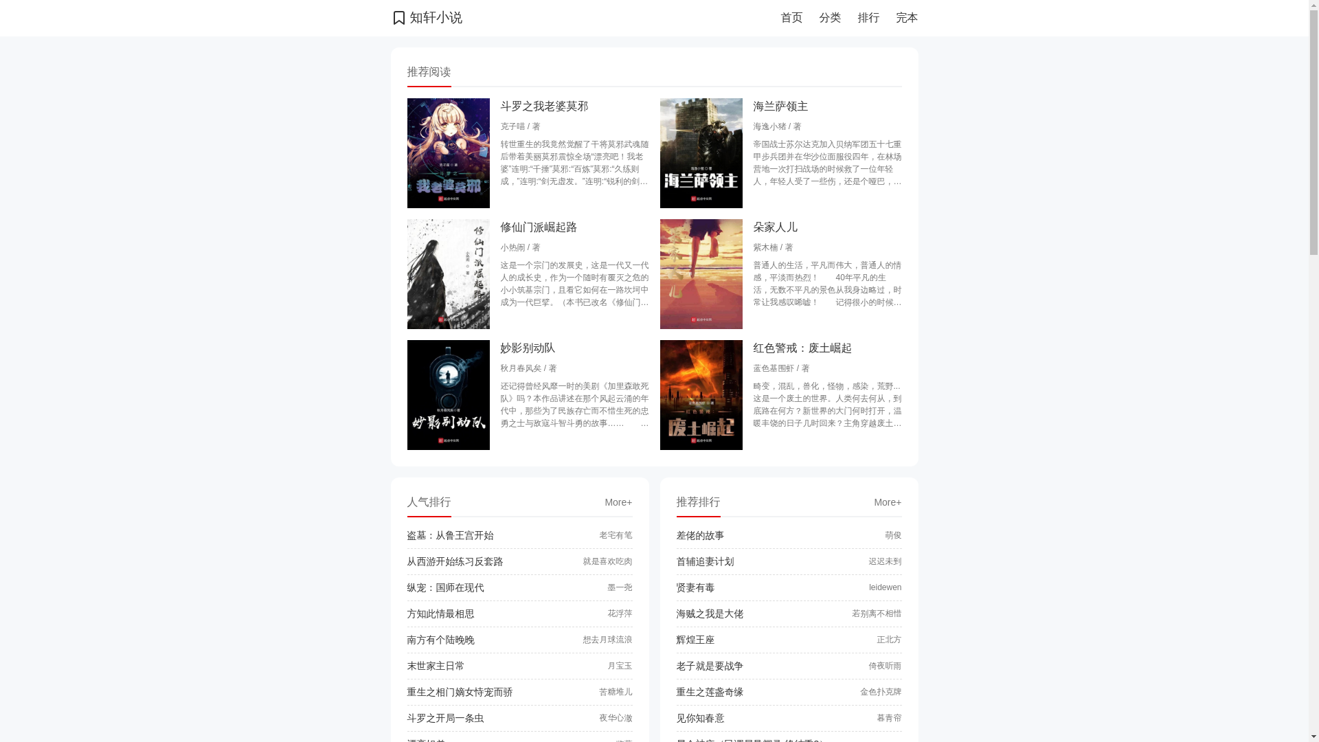 website screenshot of https://zhixuan.sbs/