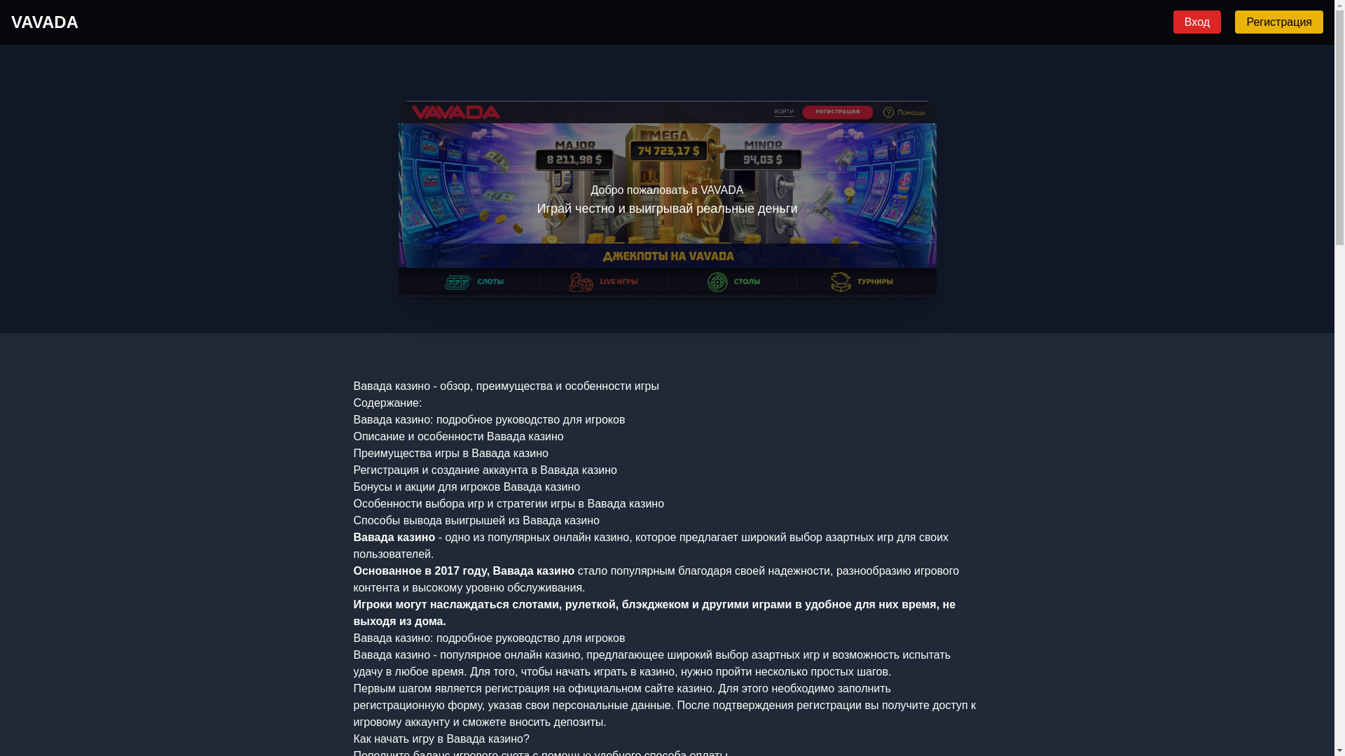 website screenshot of https://vavadas128.top/
