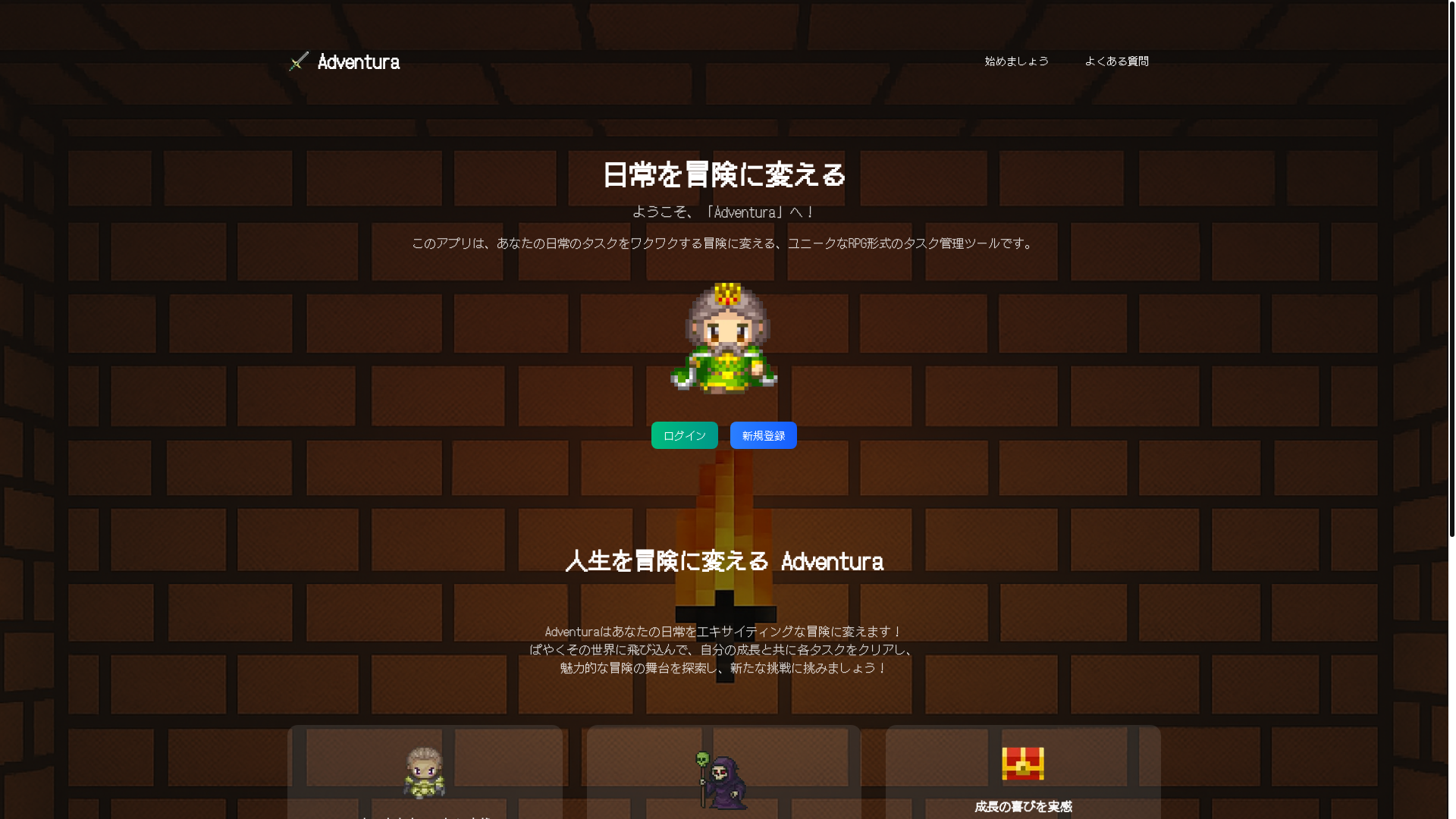 website screenshot of https://adventura.jp/