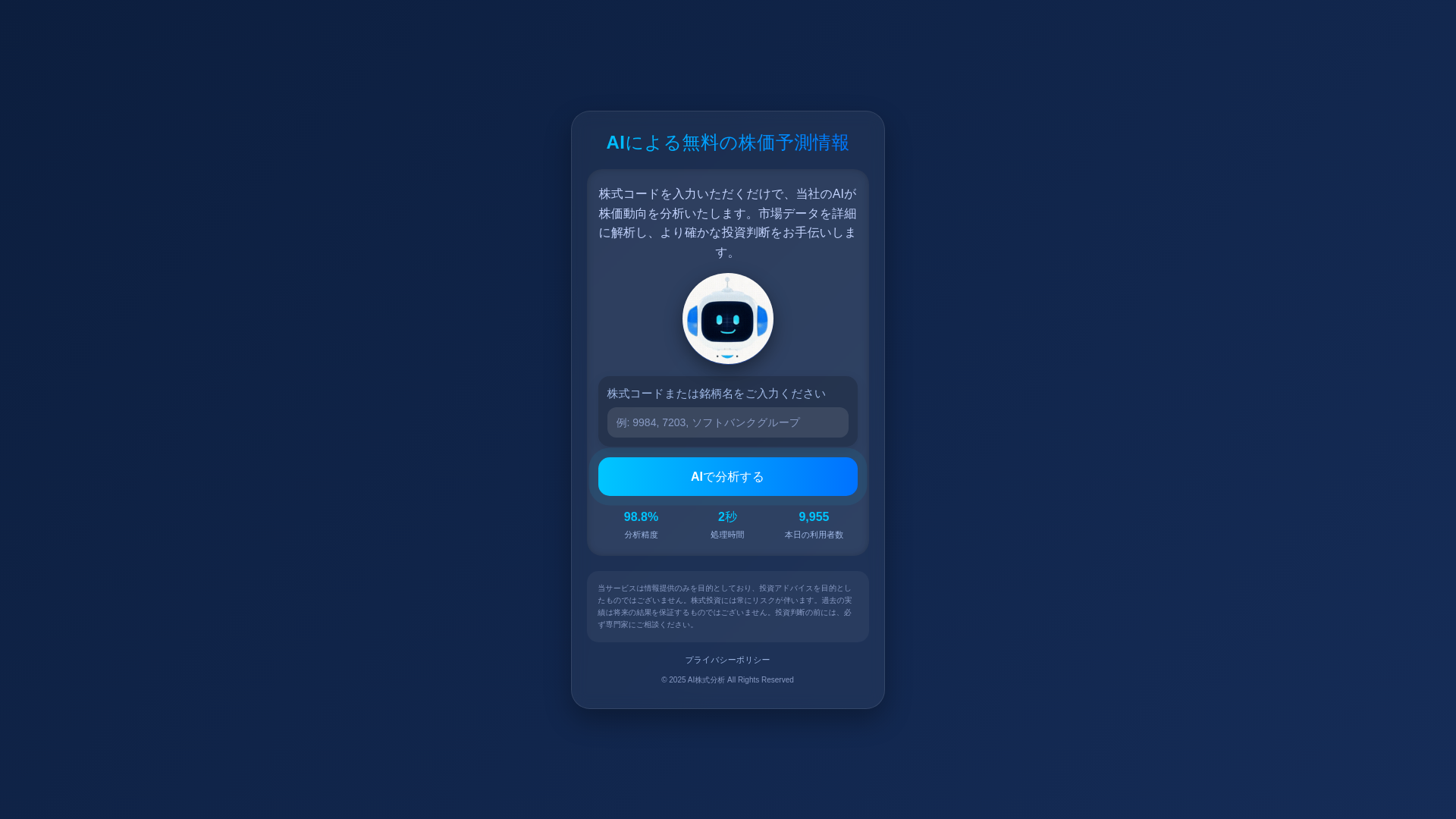 website screenshot of https://diastock.pages.dev/