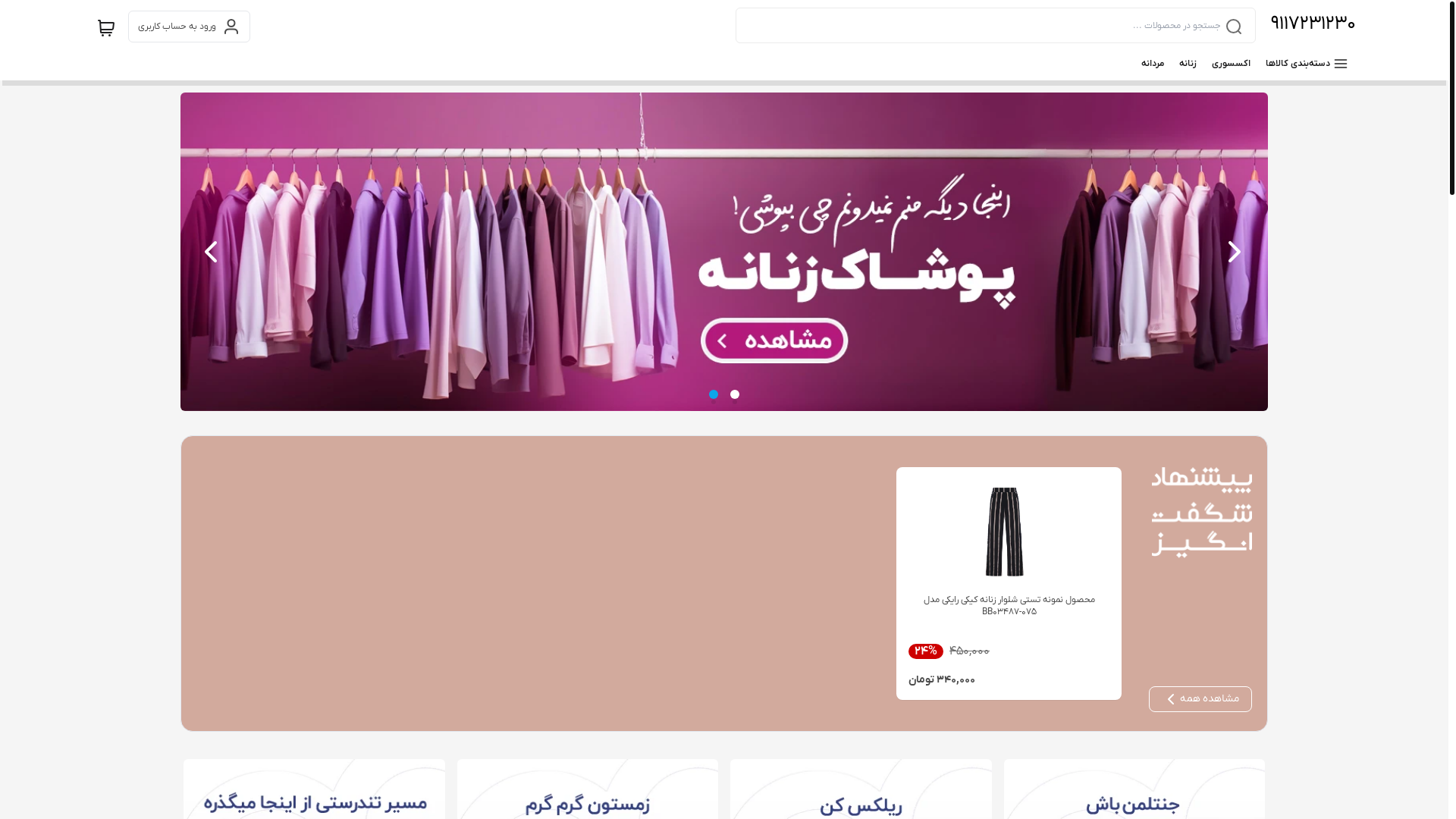 website screenshot of https://novakidss.ir/