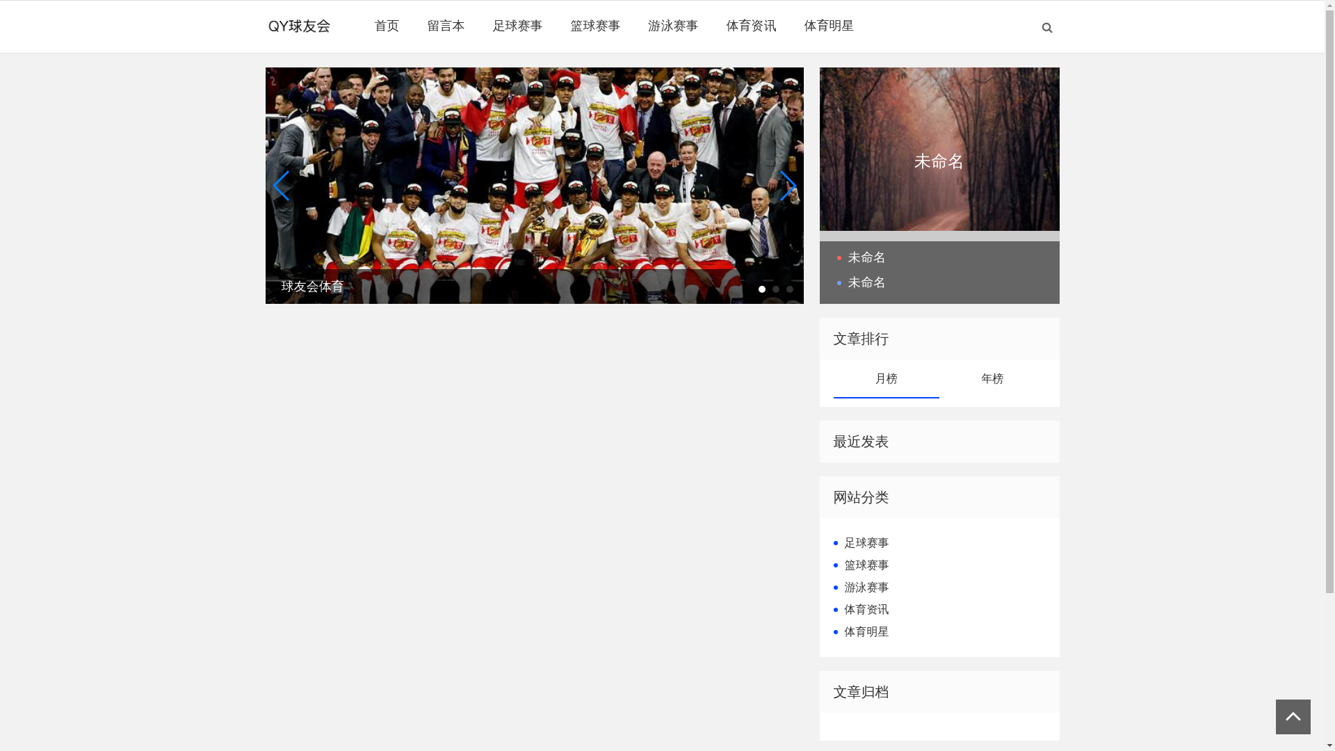 website screenshot of https://zh-hans-qyh.com/
