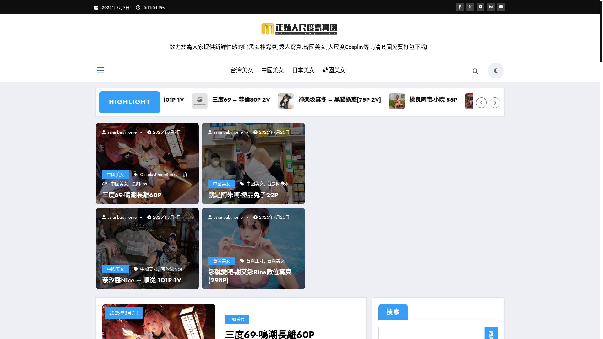 website screenshot of https://asianbabyhome2.pages.dev/