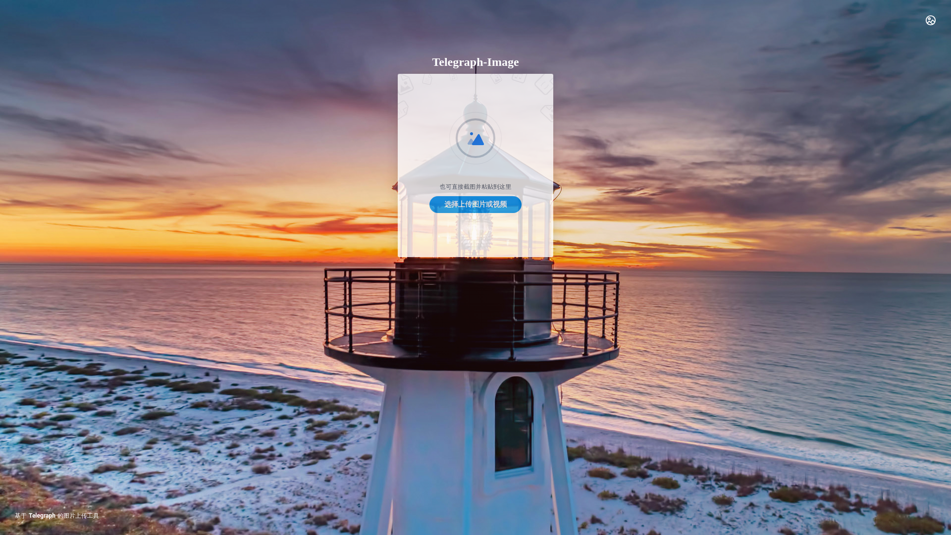 website screenshot of https://telegraph-image-eg9.pages.dev/