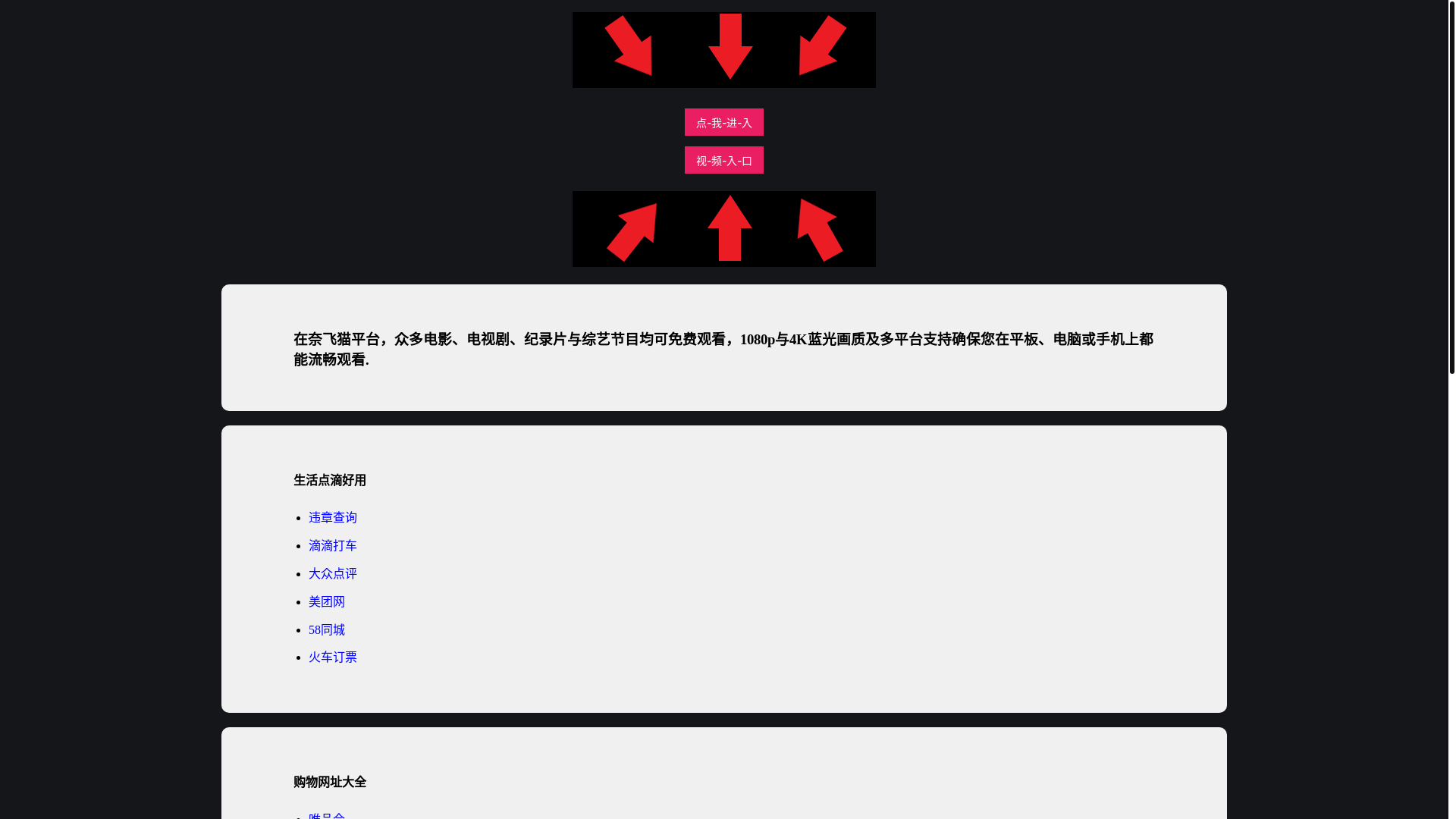 website screenshot of https://naifeicat.pages.dev/