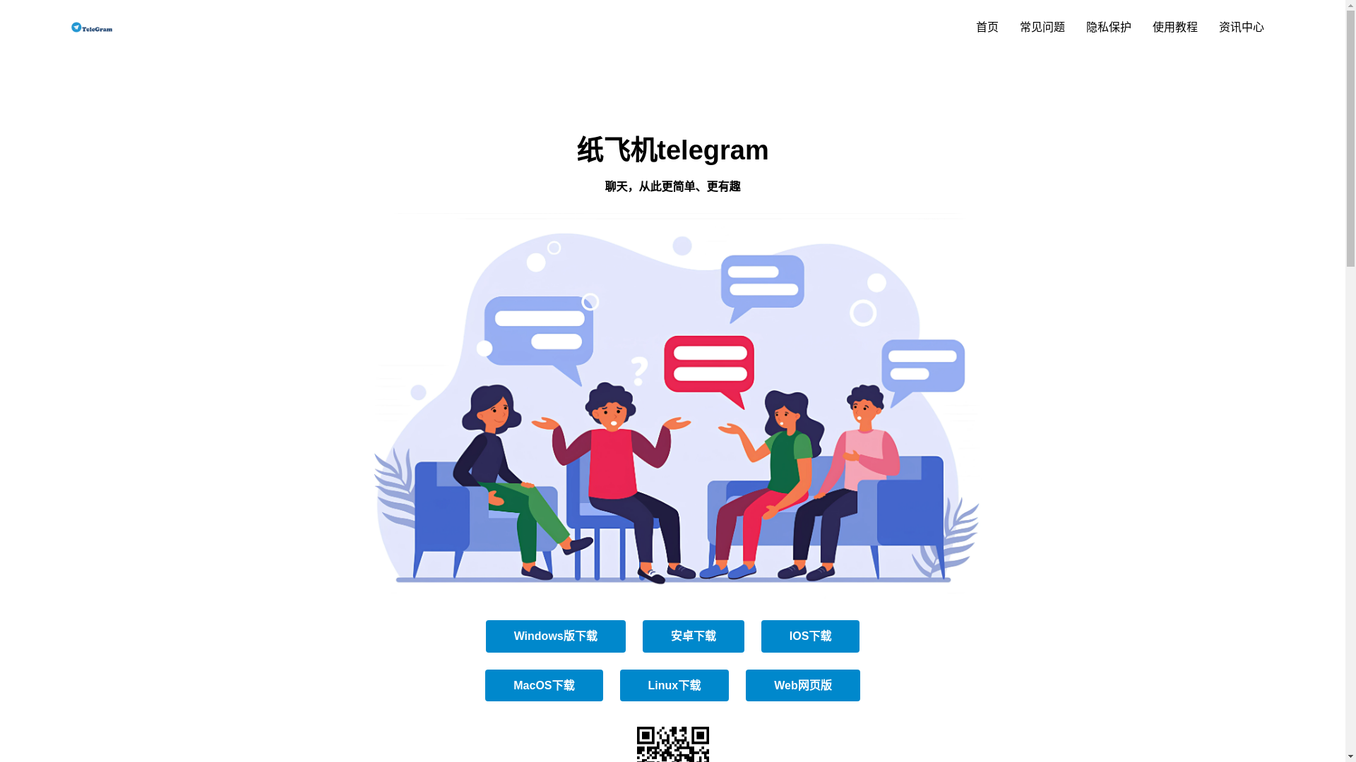website screenshot of https://telegeram-im.net/
