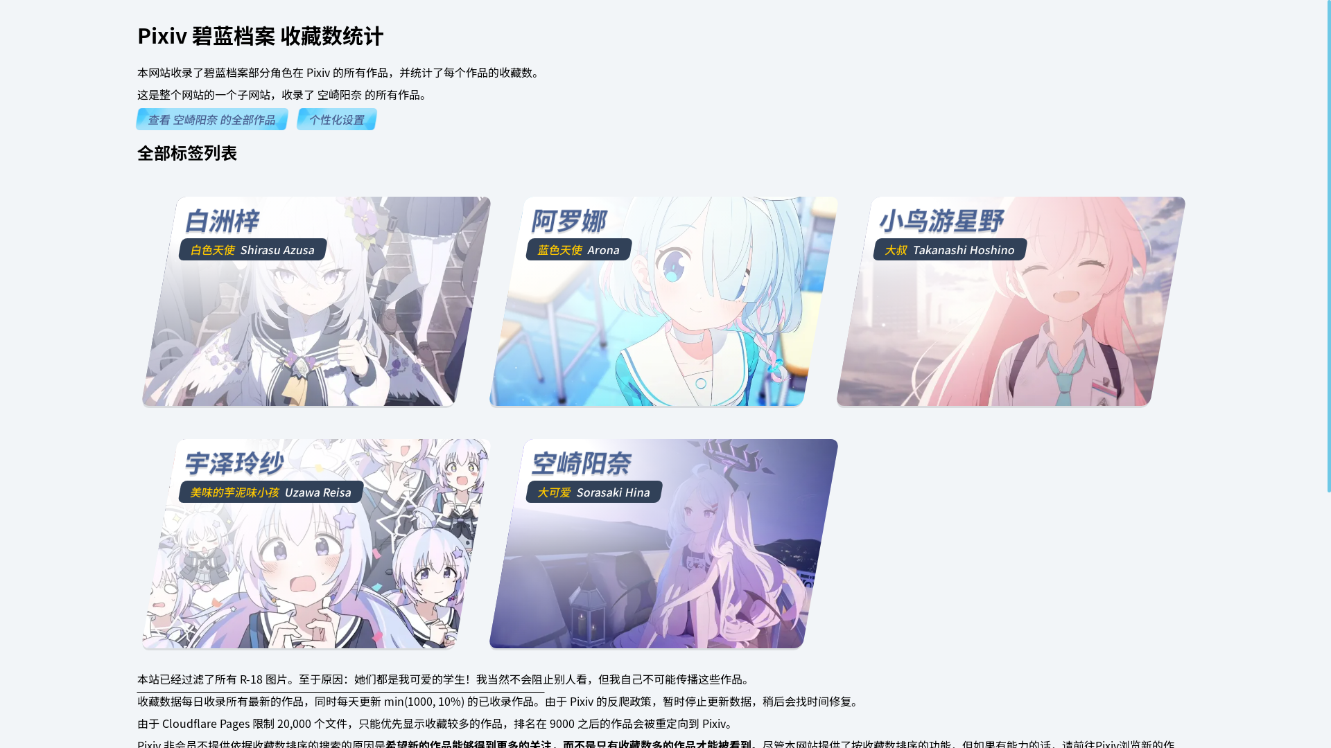 website screenshot of https://pixiv-hina.pages.dev/