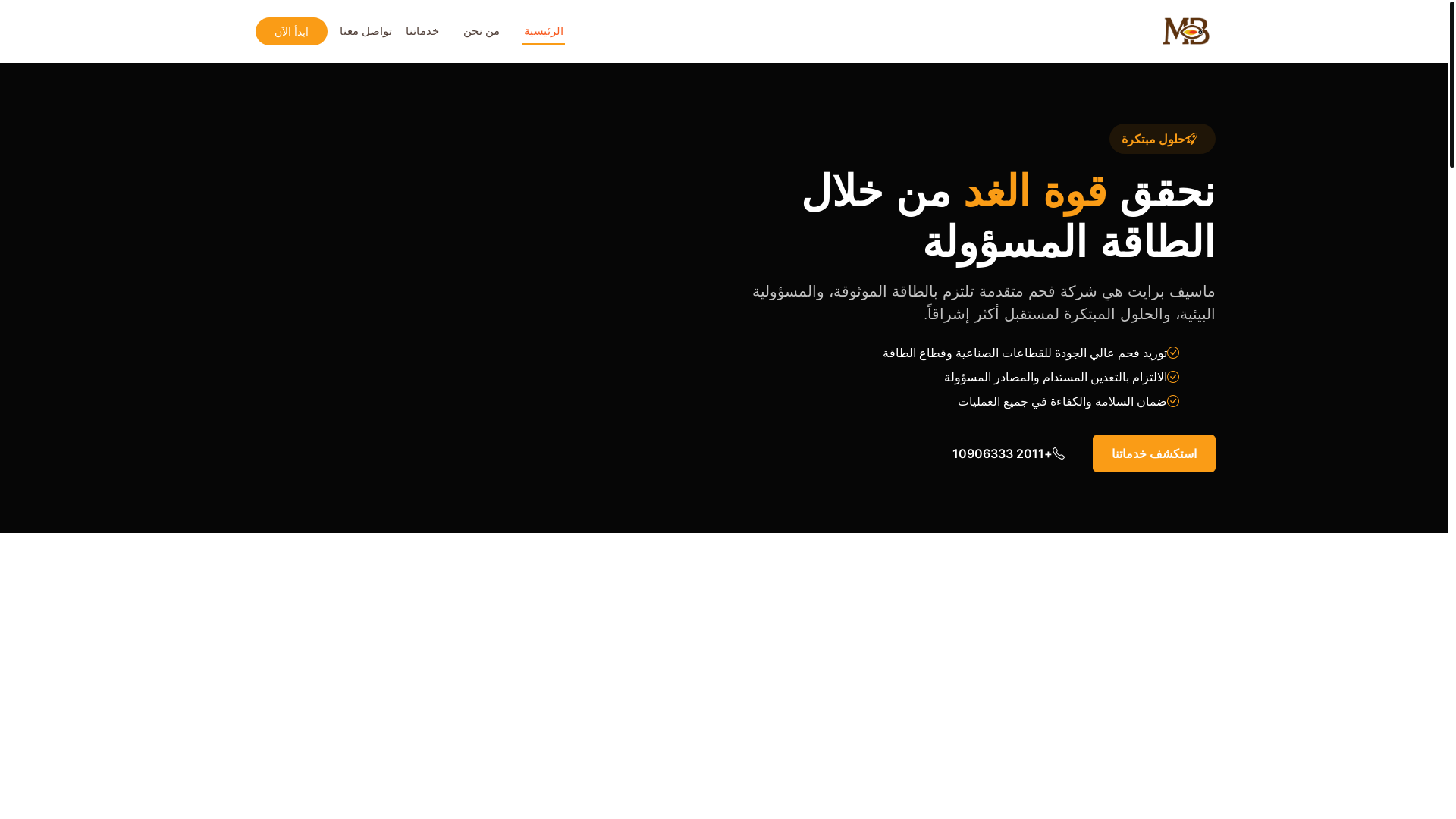 website screenshot of https://massive-bright.com/