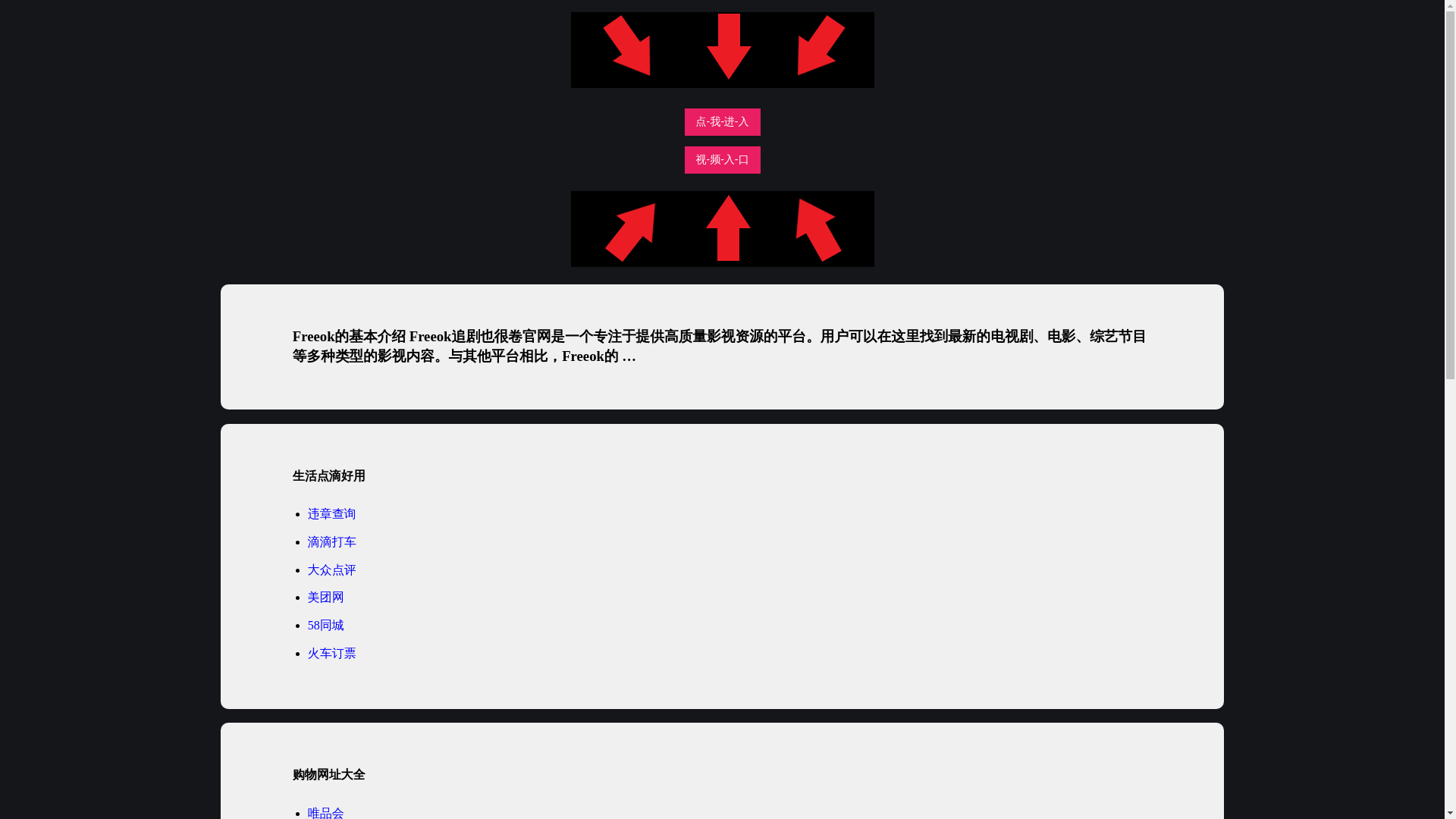 website screenshot of https://yehenjuan.pages.dev/