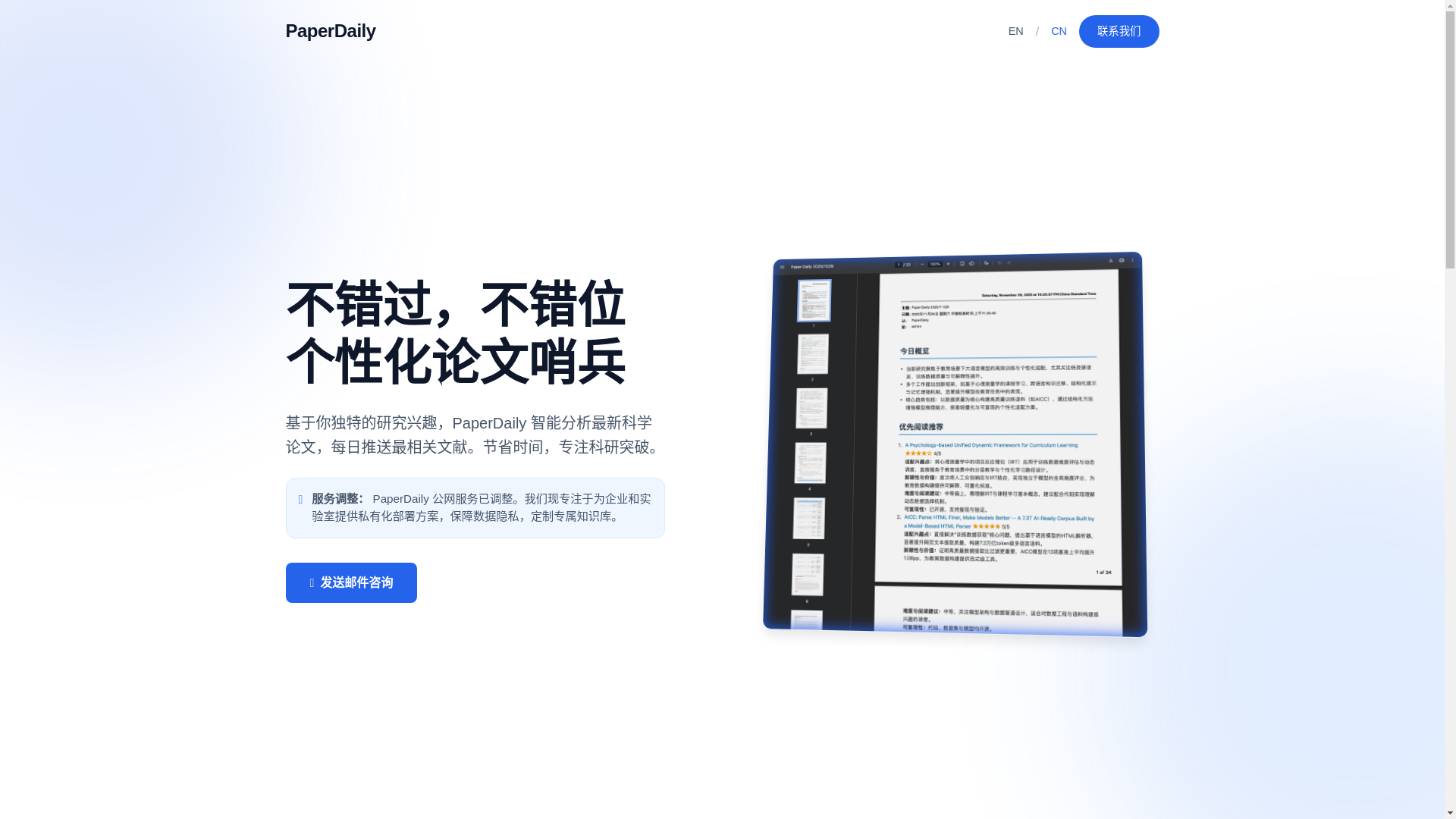 website screenshot of https://pd-landpage.pages.dev/