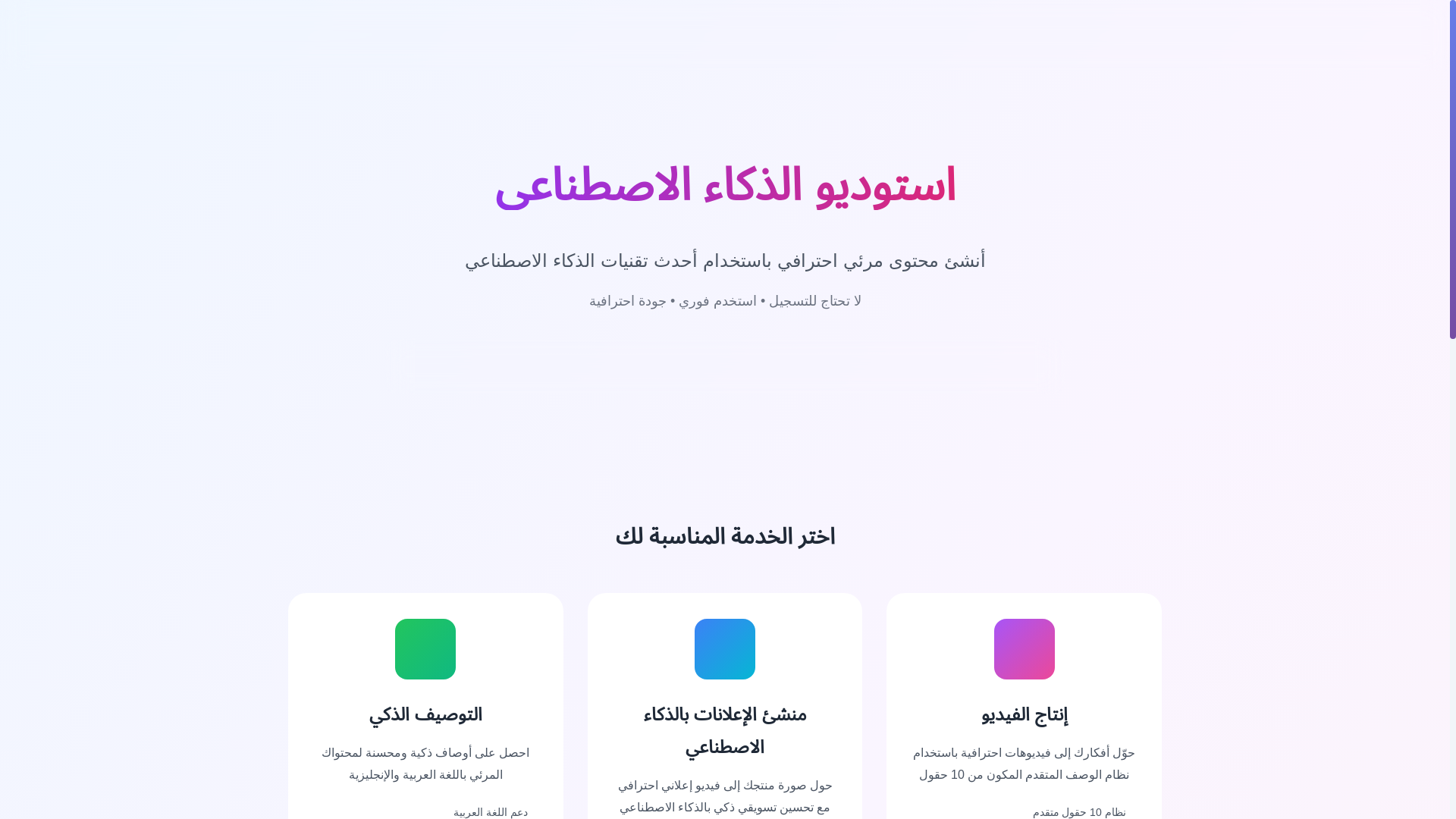 website screenshot of https://ultra-ai-studio.com/