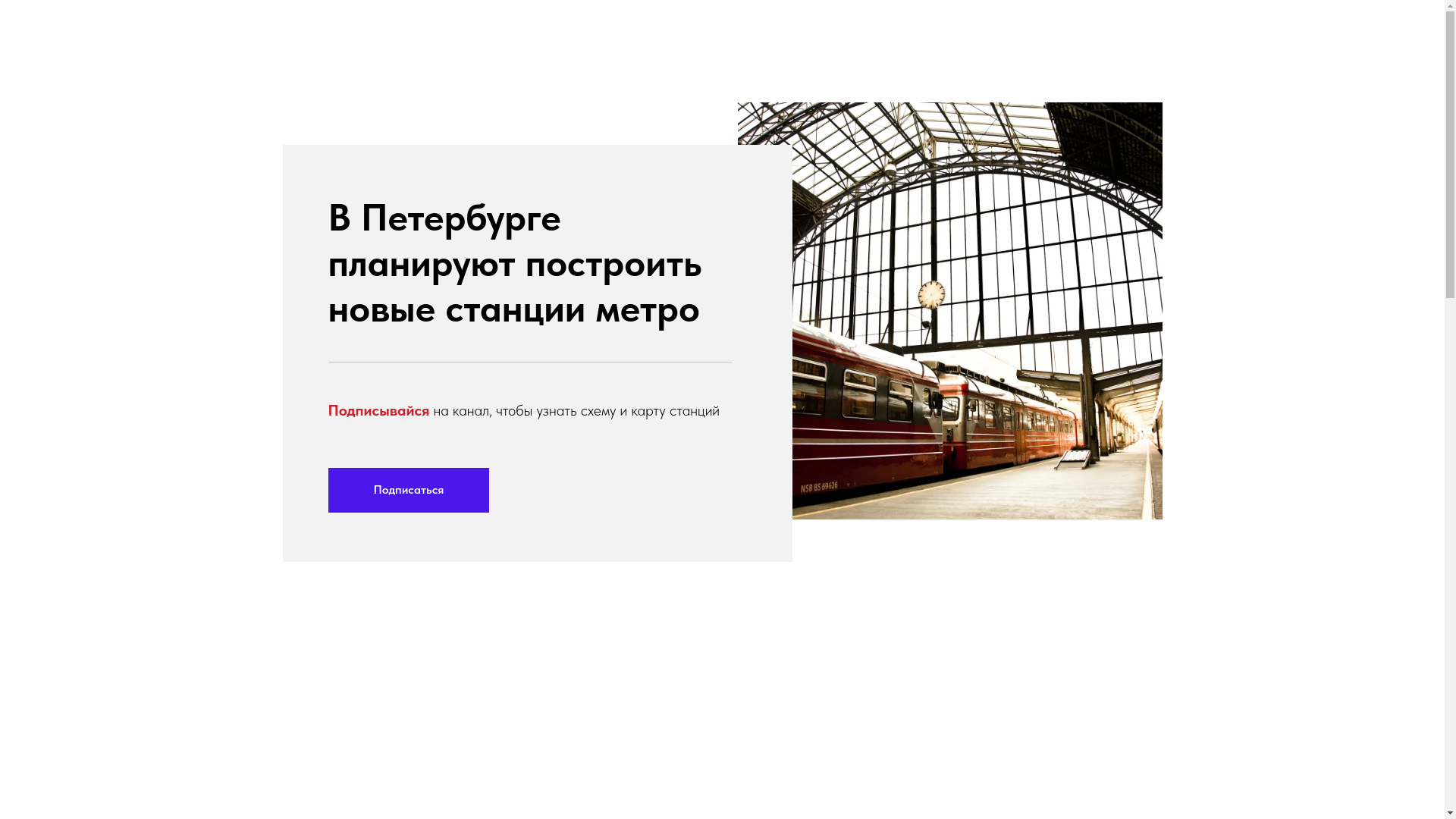 website screenshot of https://metro-saintp.ru/