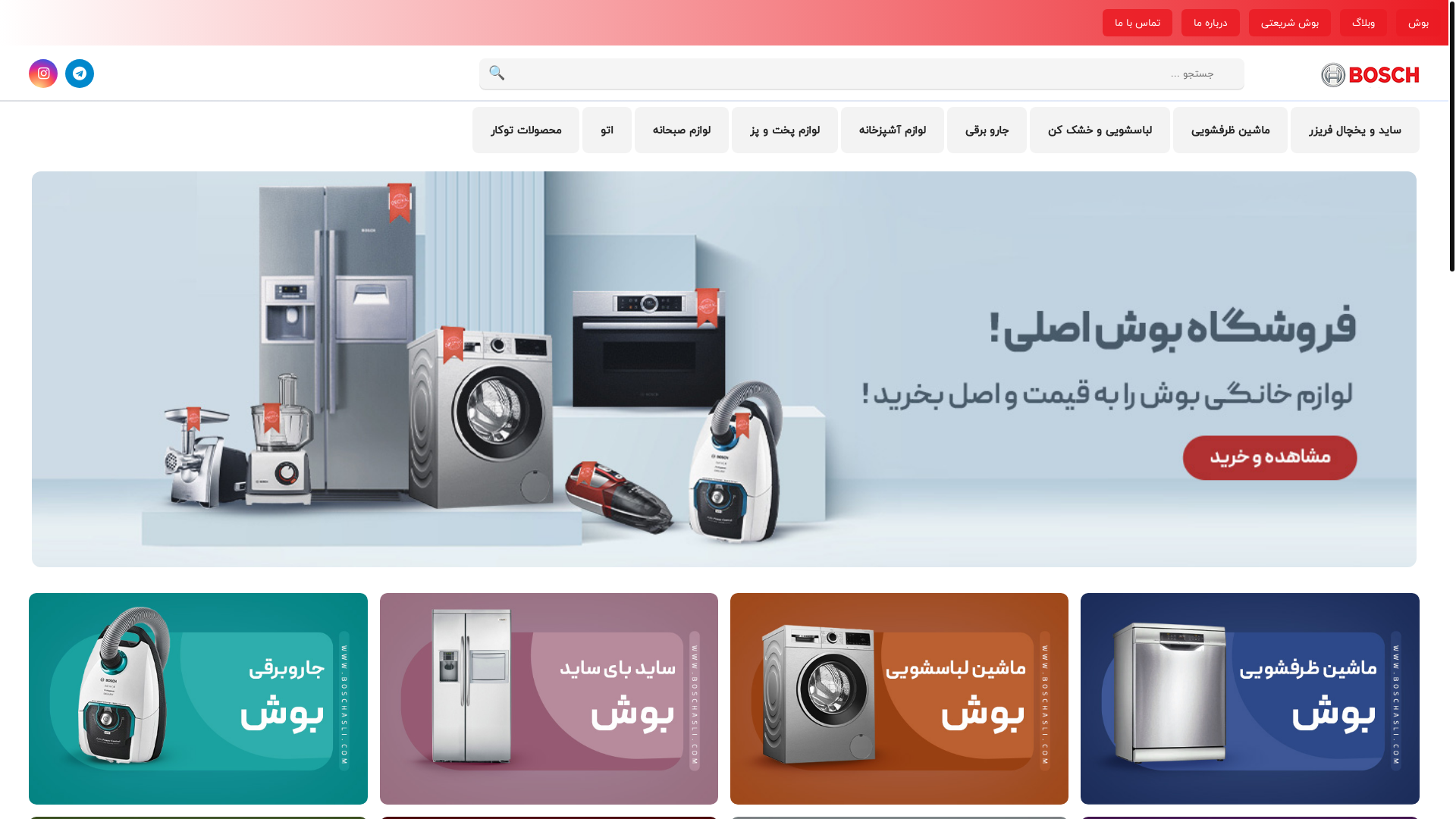 website screenshot of https://boschasli.ir/