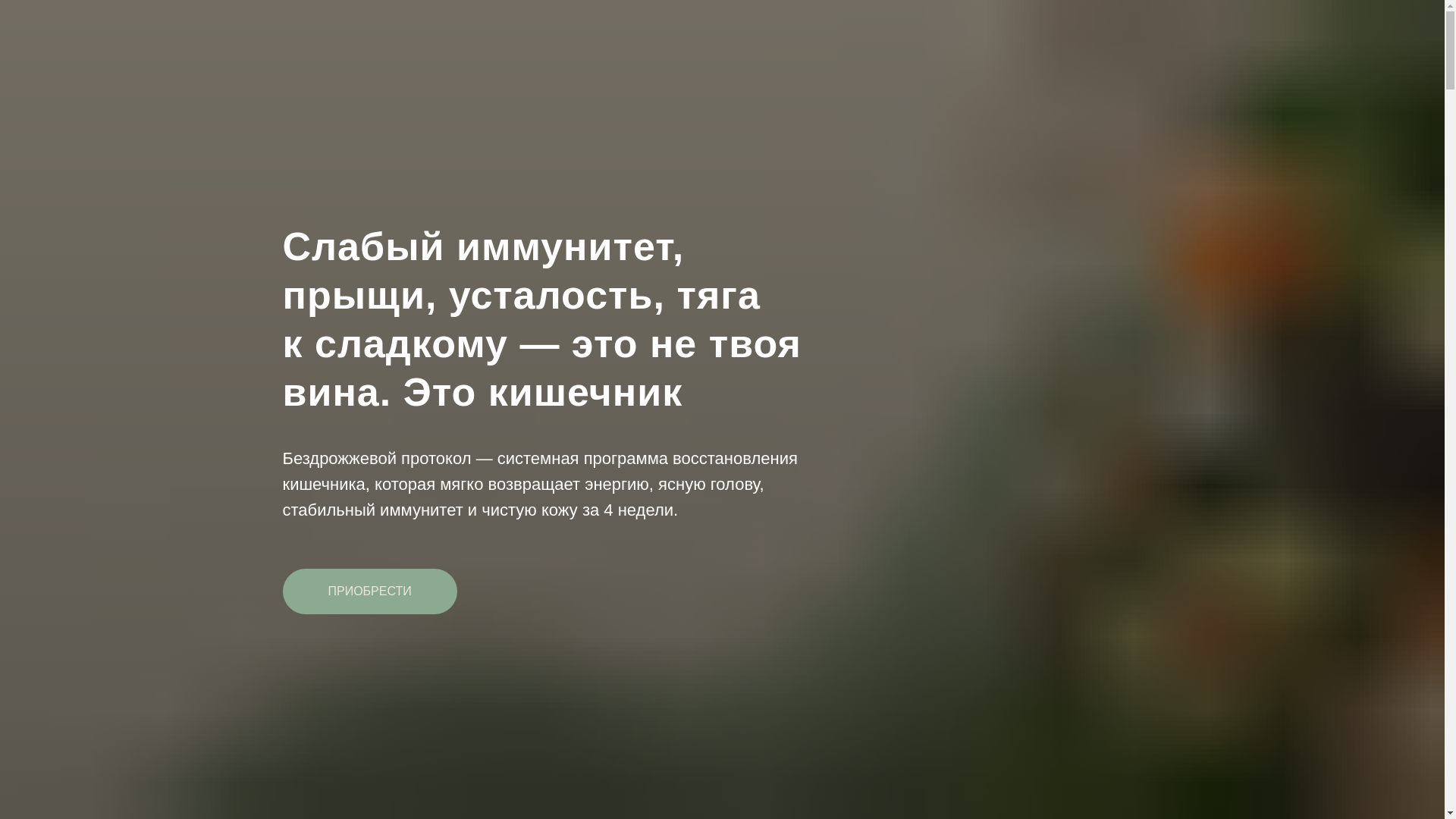 website screenshot of https://balansvnutry.ru/