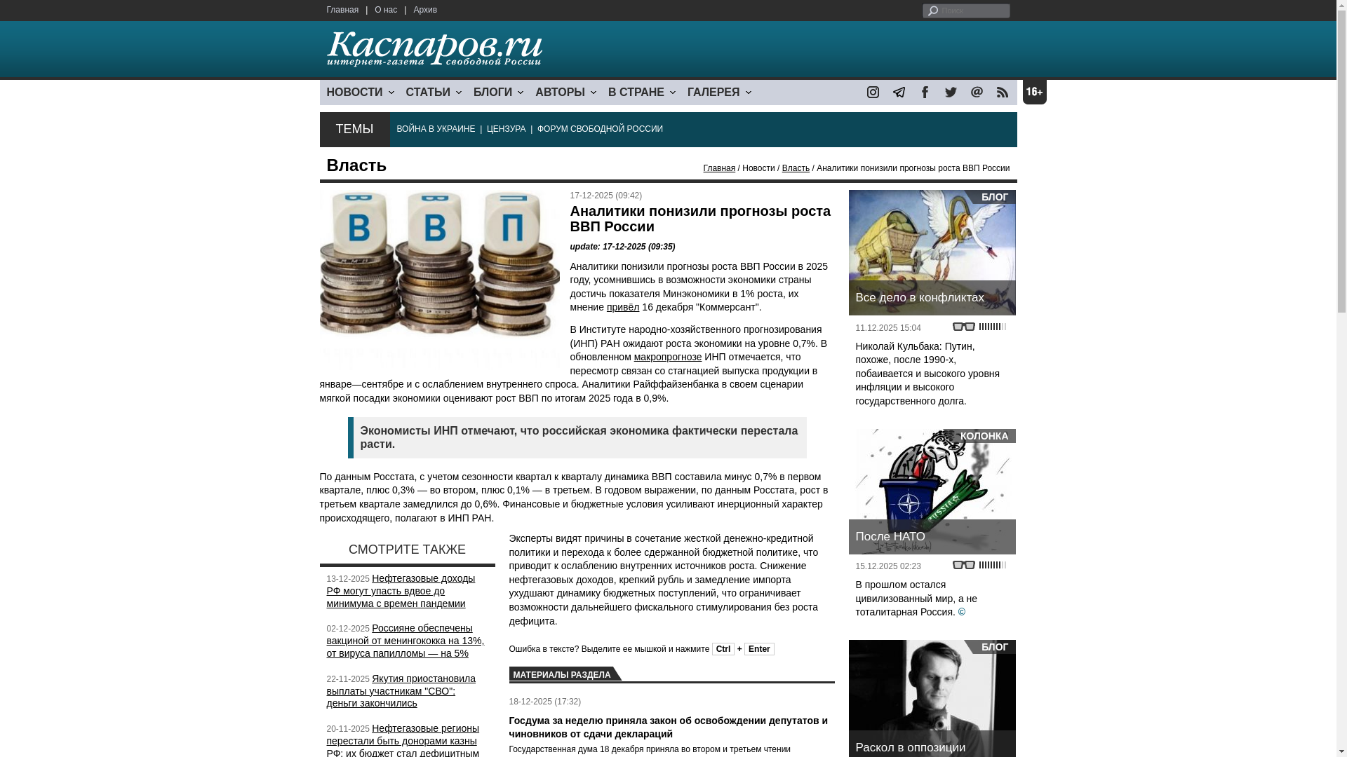 website screenshot of https://www.kasparovru.com/material.php?id=69424ECAF38A3