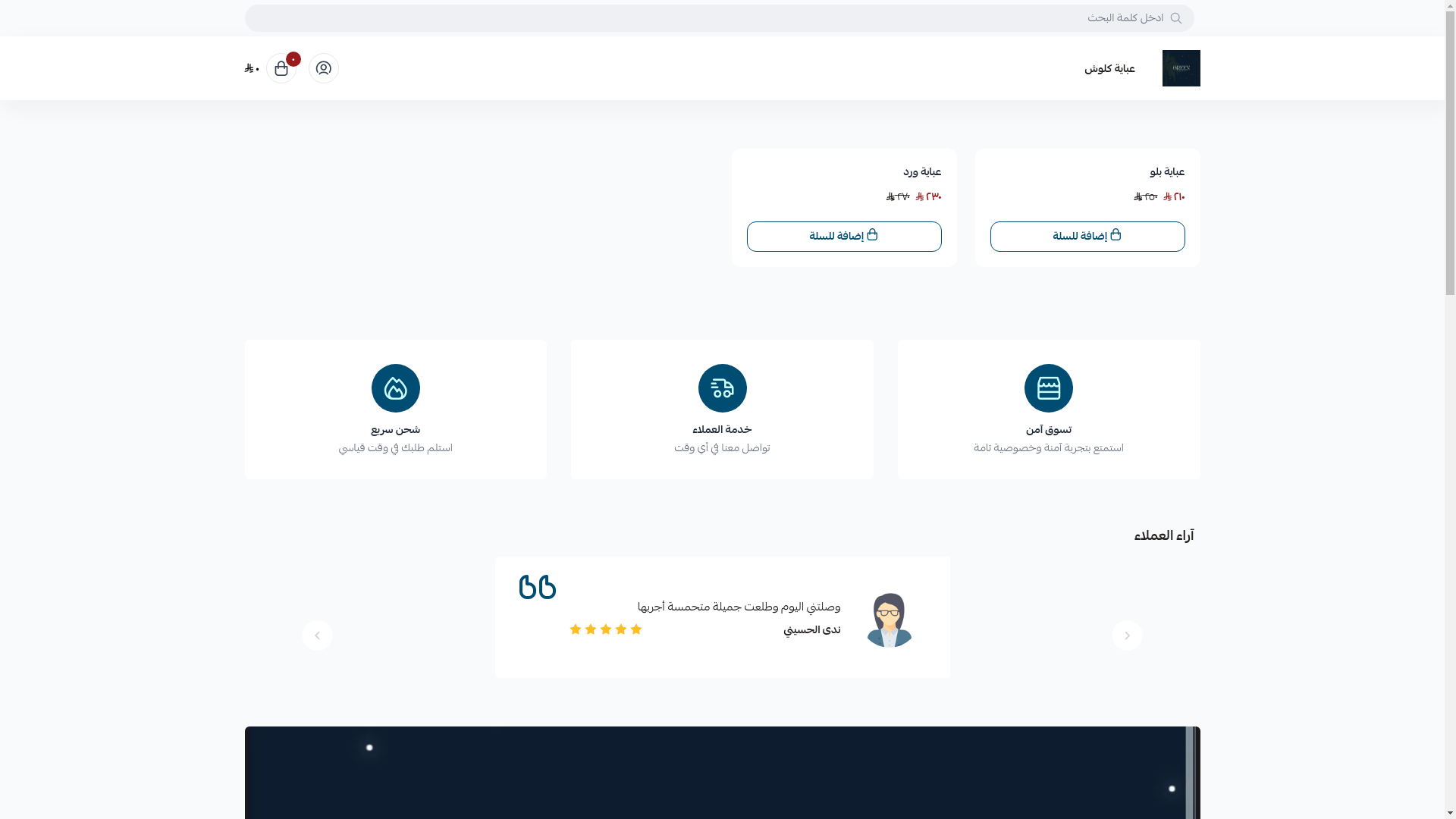 website screenshot of https://green1abaya.com/