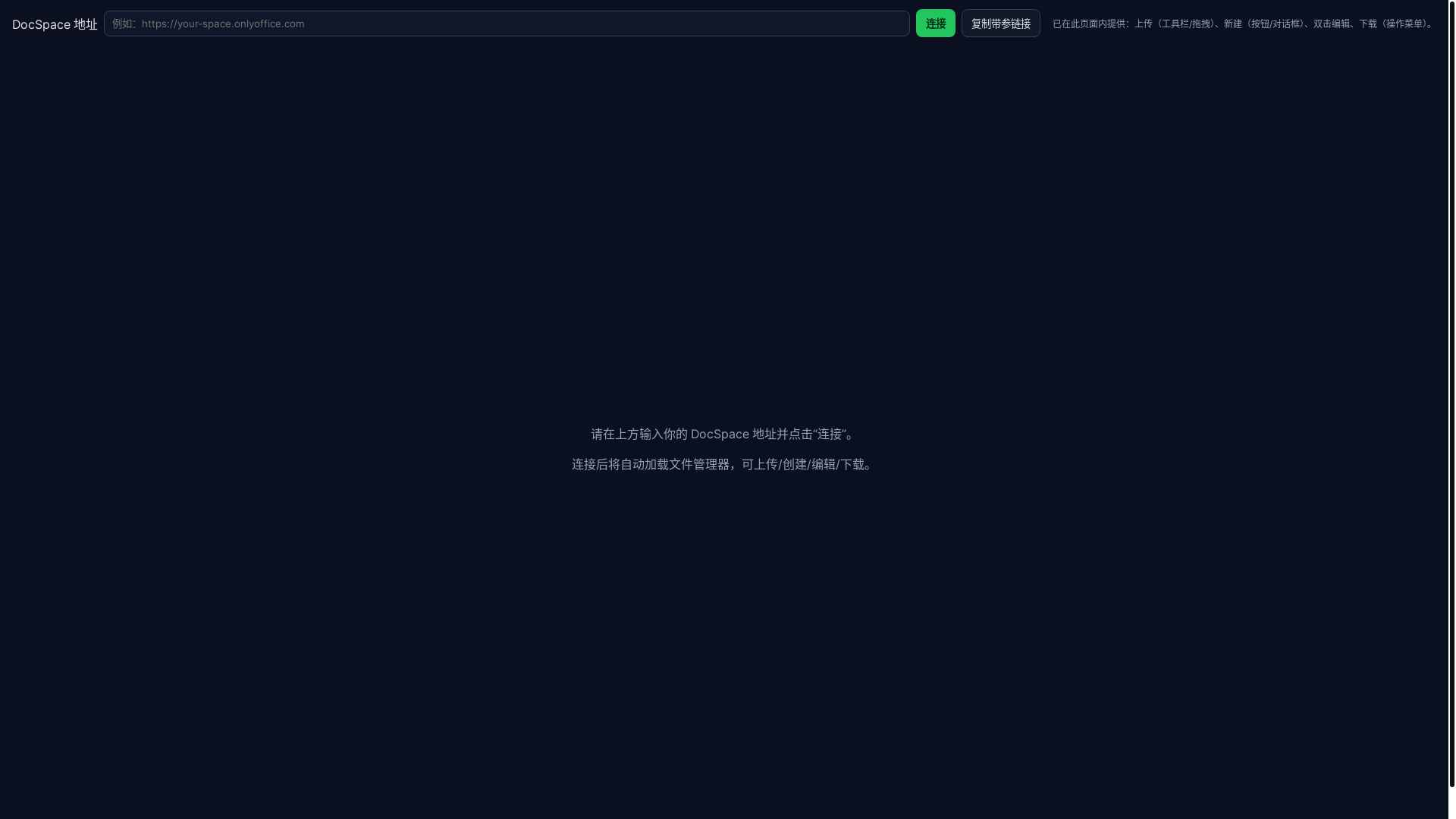 website screenshot of https://web-onlyoffice.pages.dev/
