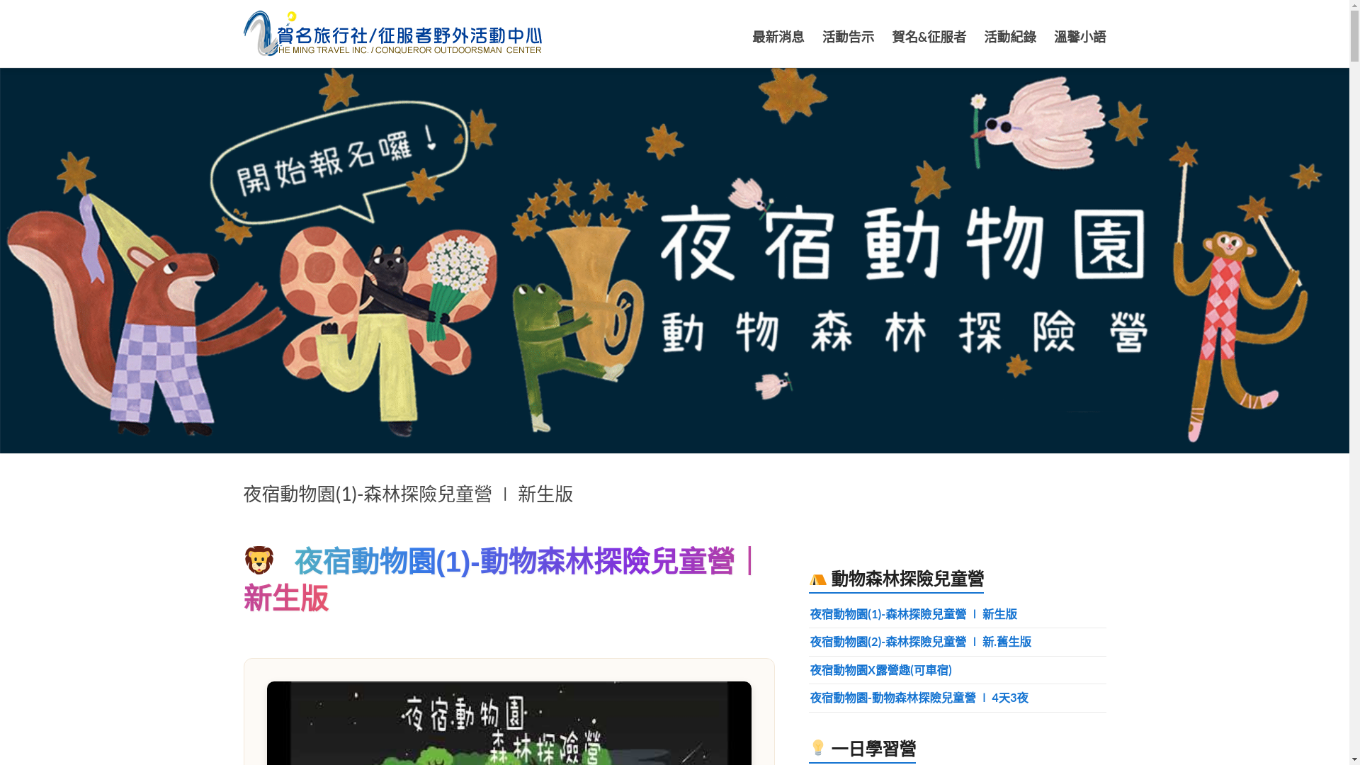 website screenshot of https://yessir.tw/