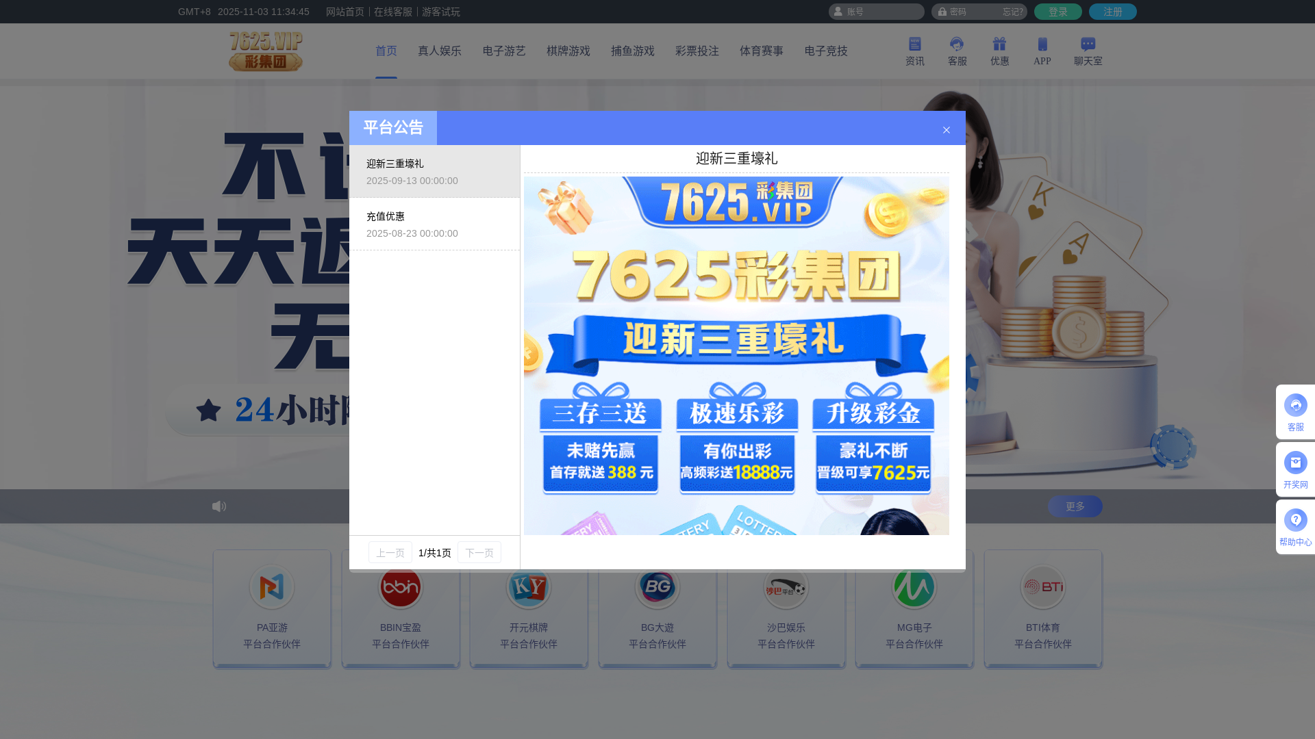 website screenshot of https://7625ft02.top/