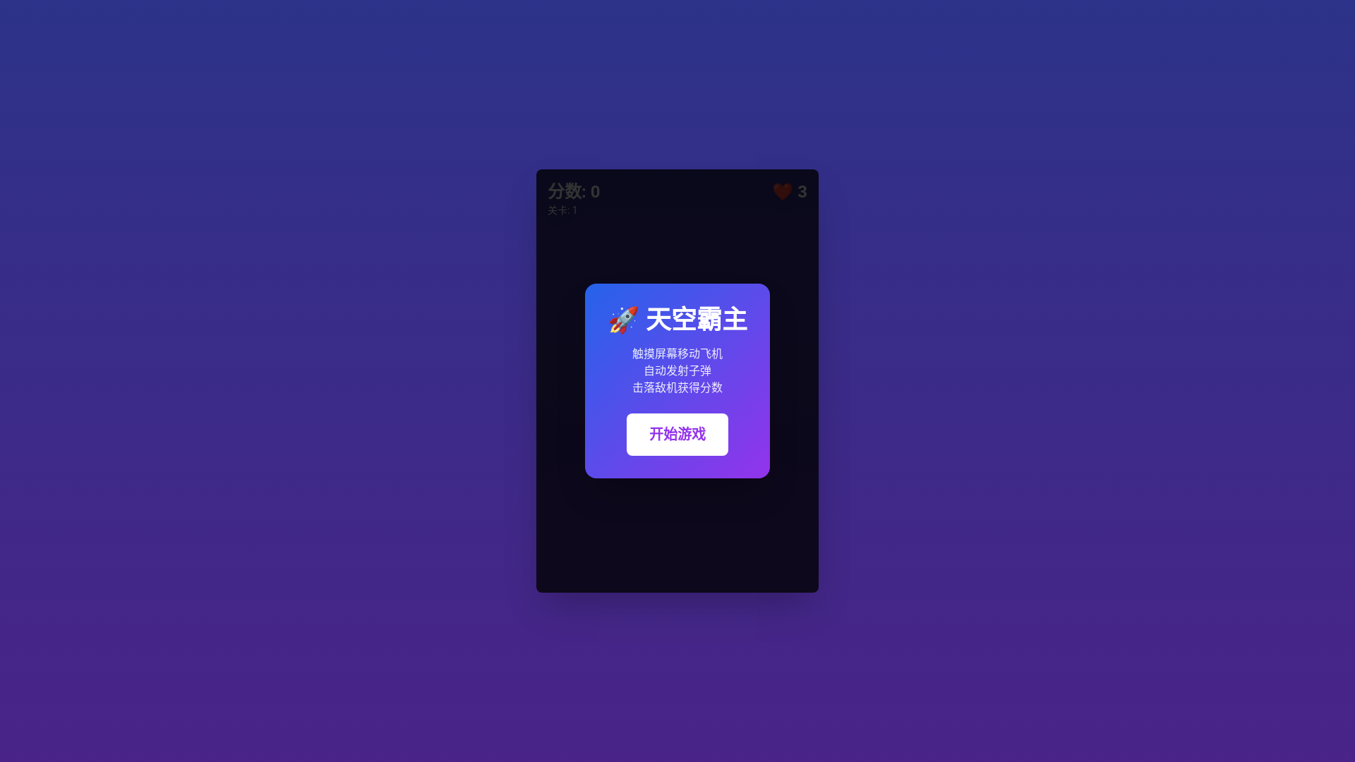 website screenshot of https://skyblaster.pages.dev/