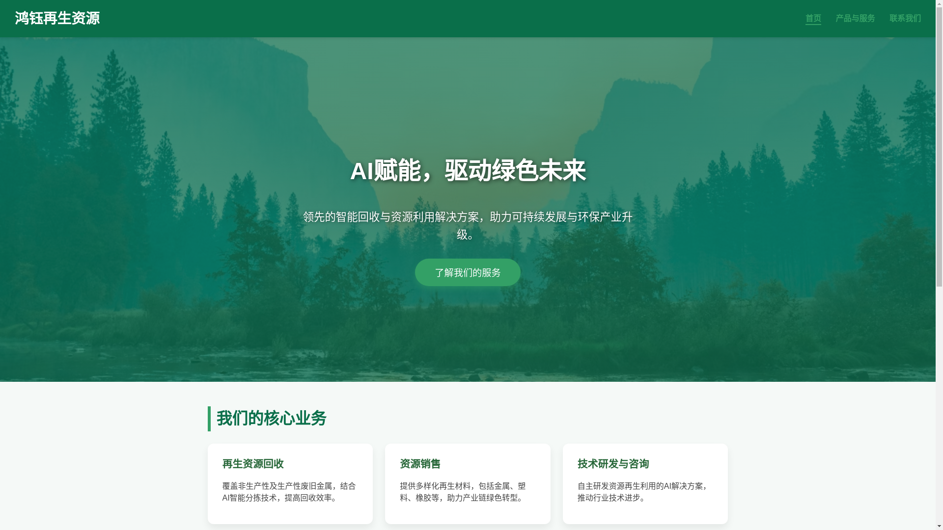website screenshot of https://hongyu.pages.dev/