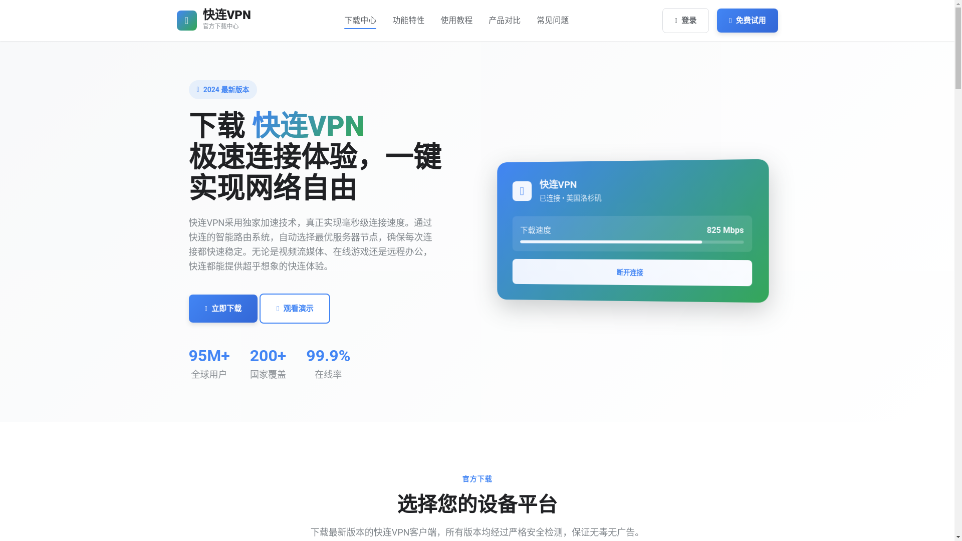website screenshot of https://kuaiilianar.com.cn/