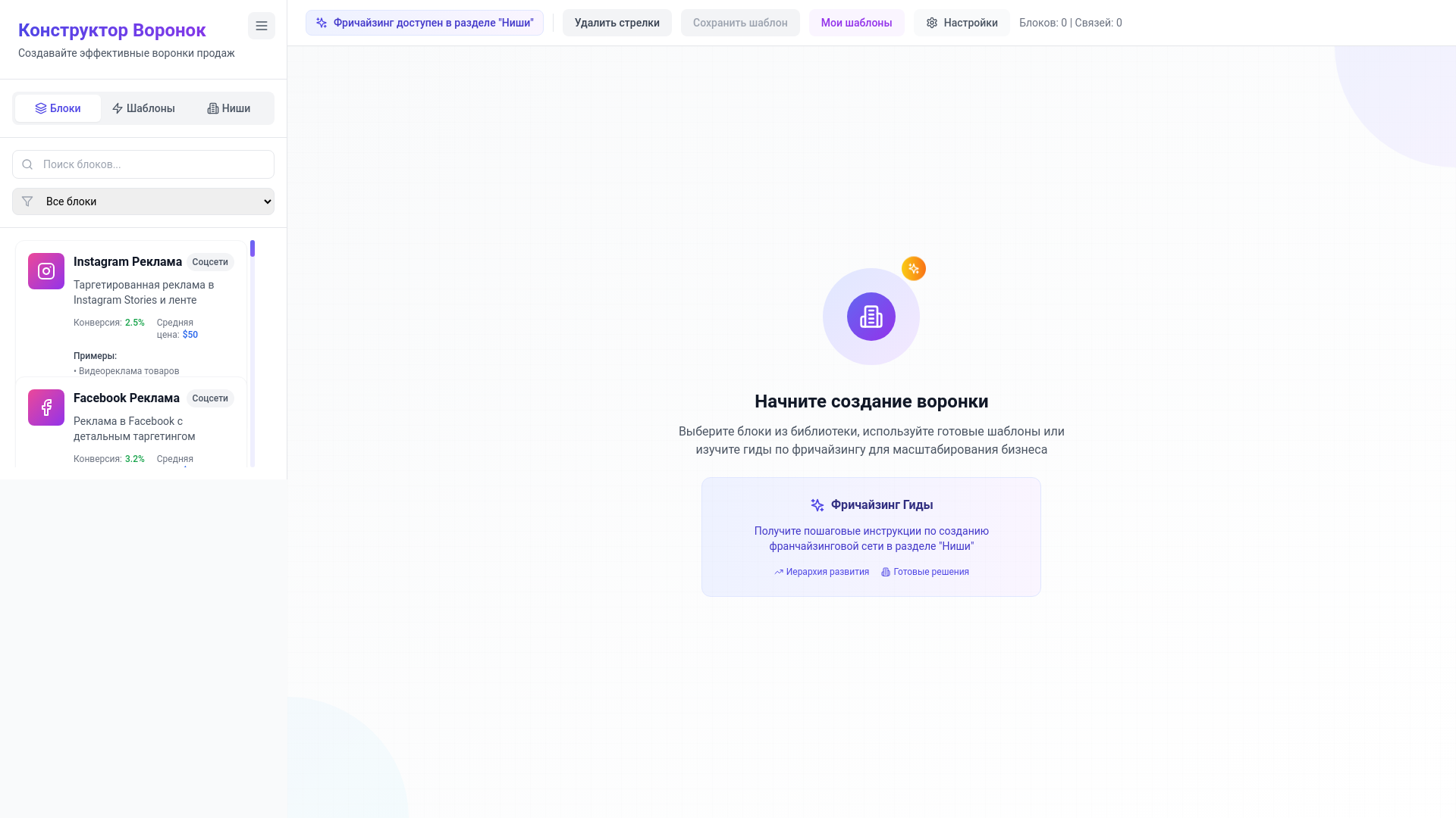 website screenshot of https://freechising-funnels.pages.dev/