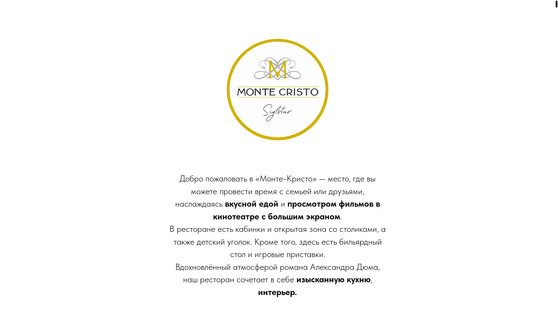 website screenshot of https://montecristoing.ru/