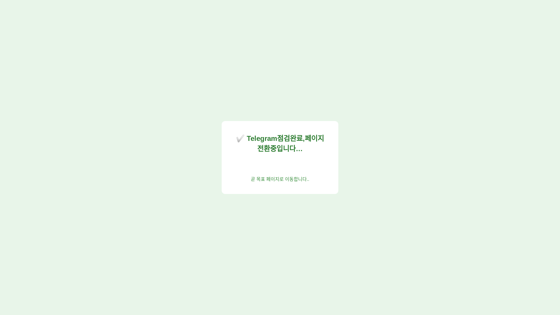 website screenshot of https://telegrcn.vip/