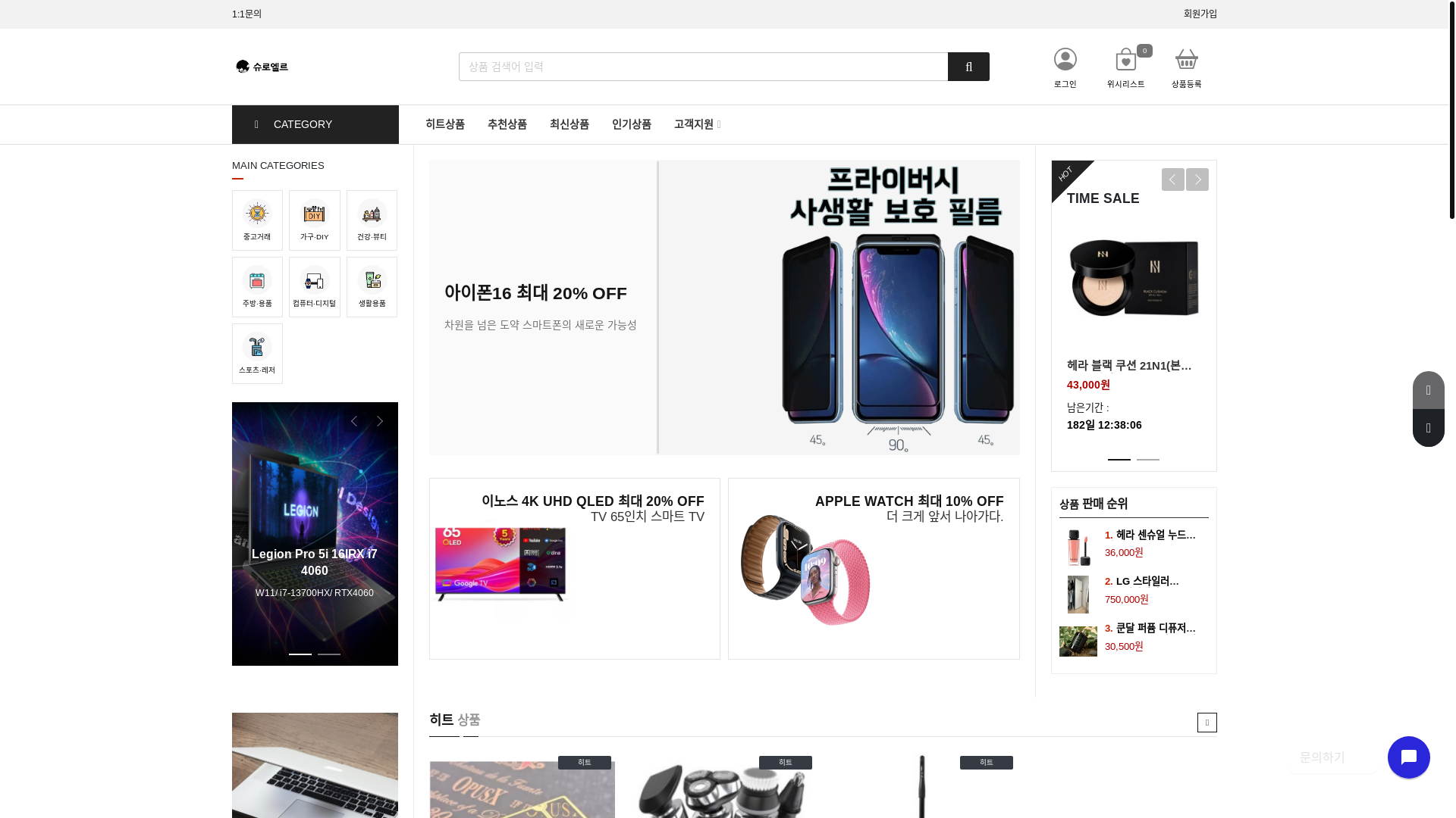 website screenshot of https://schroelle.net/