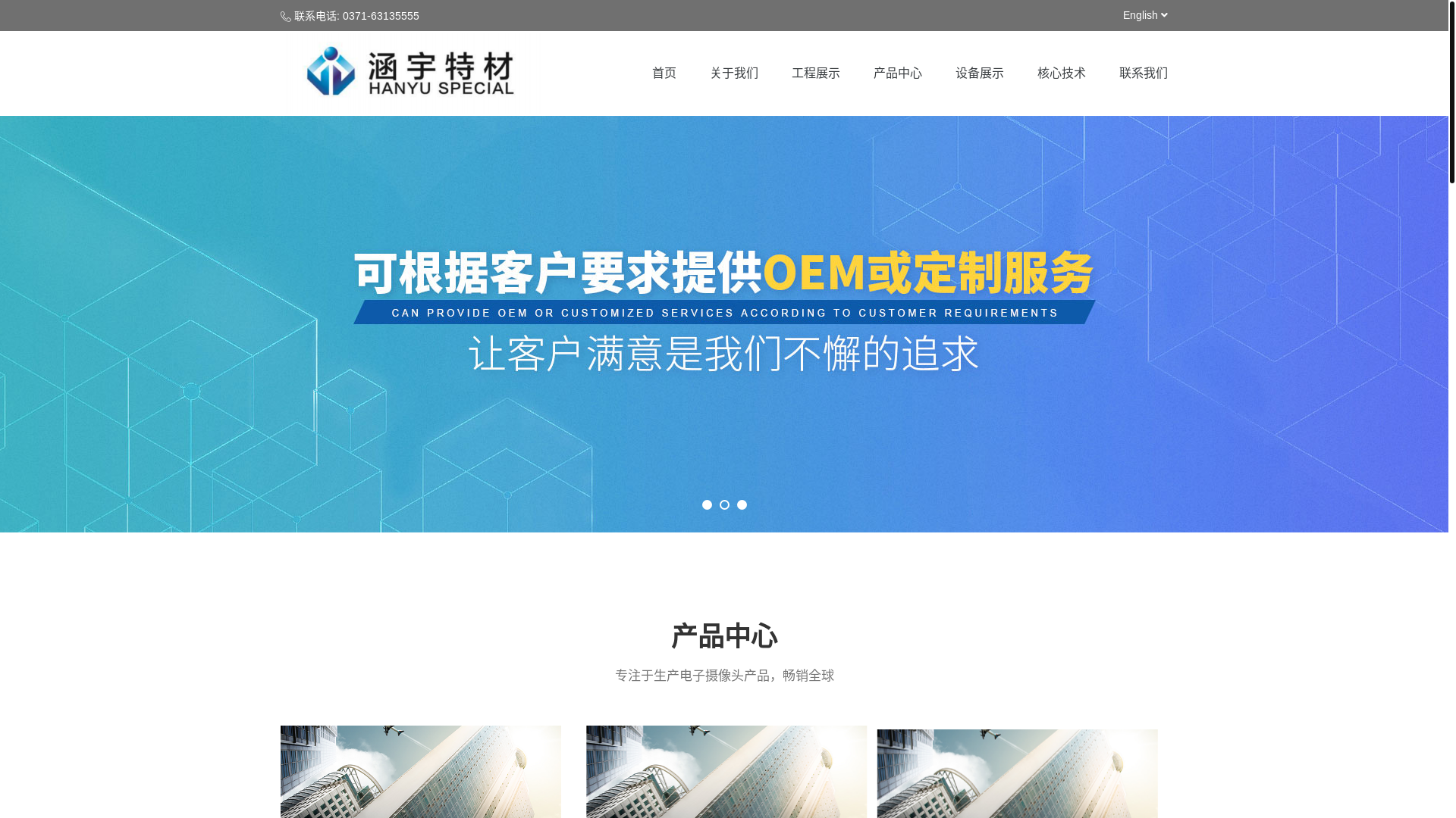 website screenshot of https://hanyutecai.com.cn/