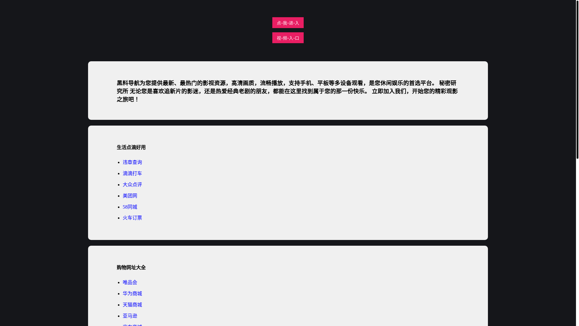 website screenshot of https://hldaoh-dwf.pages.dev/
