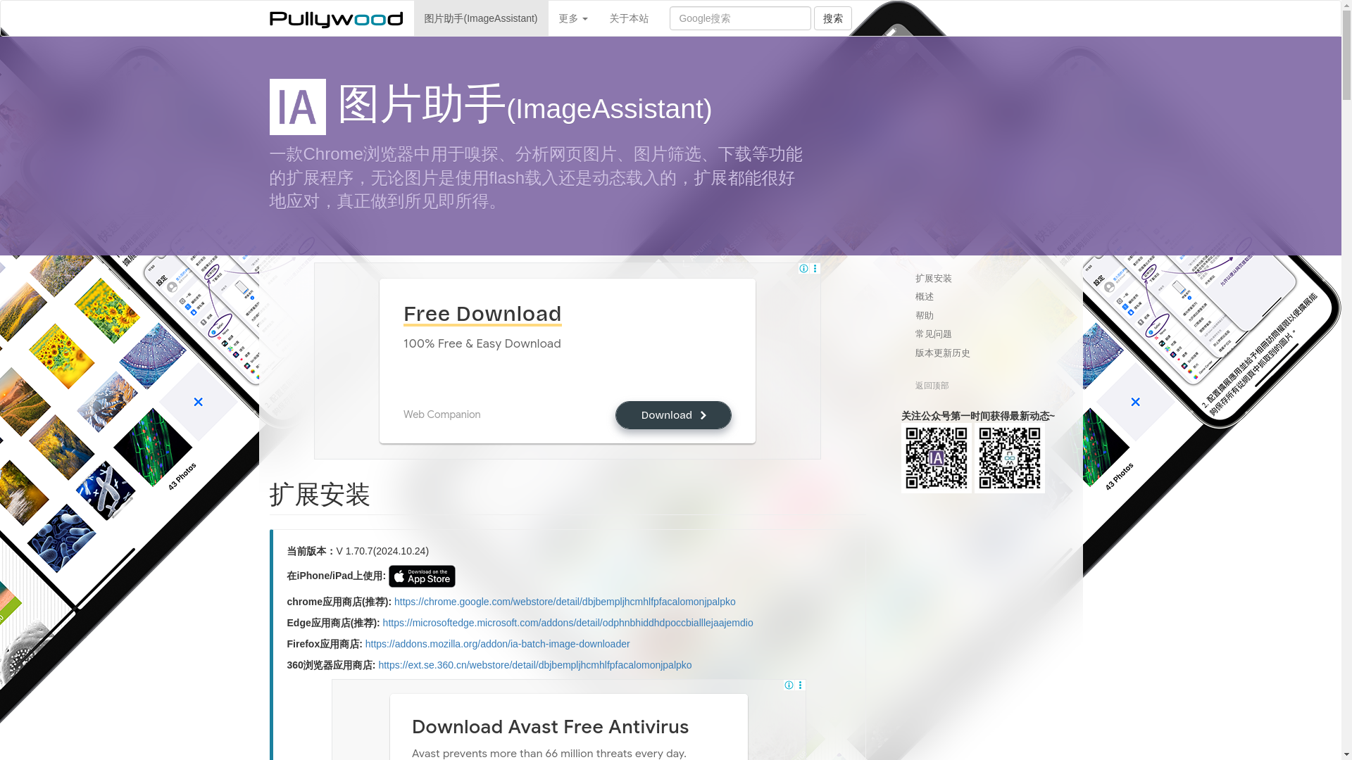website screenshot of https://pullywood.com