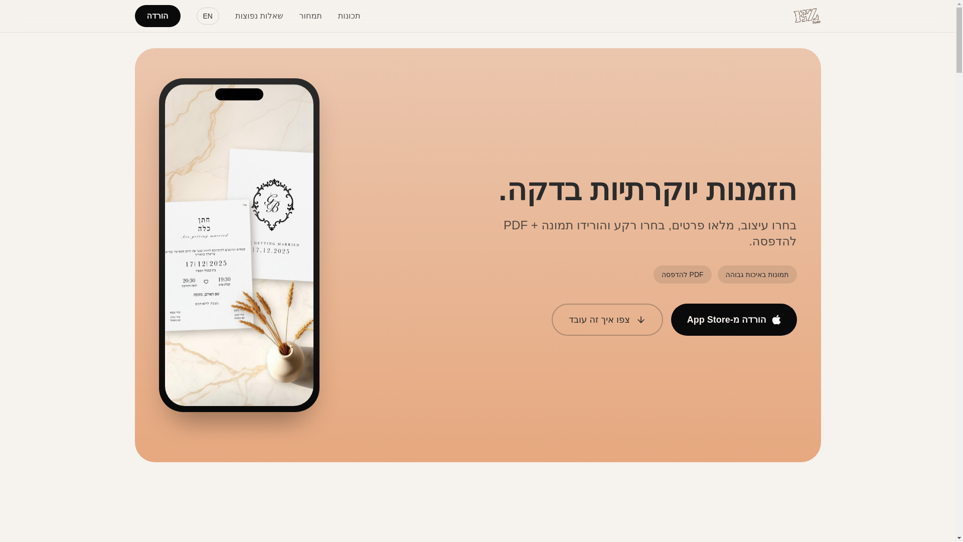 website screenshot of https://ezinvite.app/