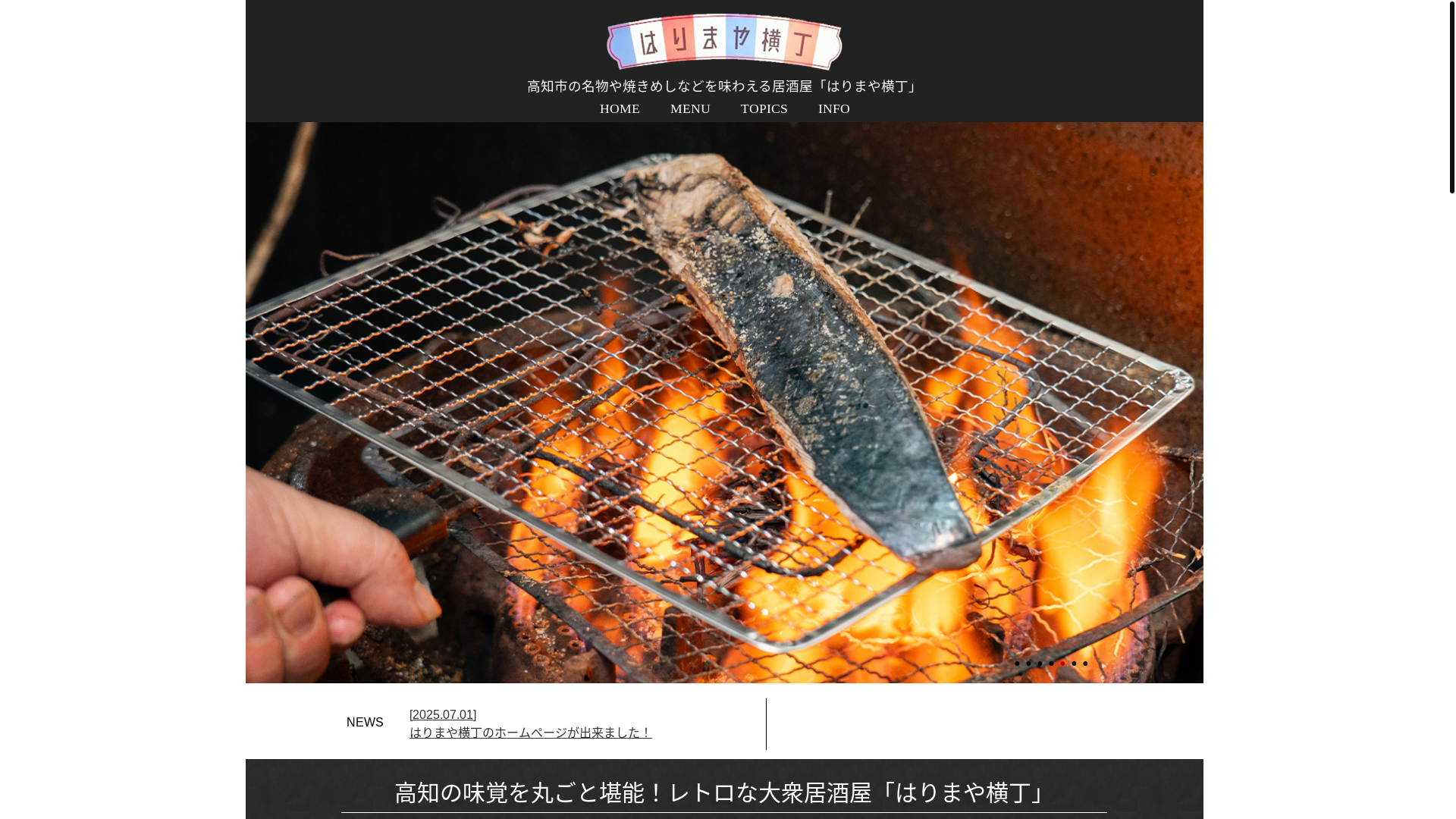 website screenshot of https://harimaya-yokocho.com/