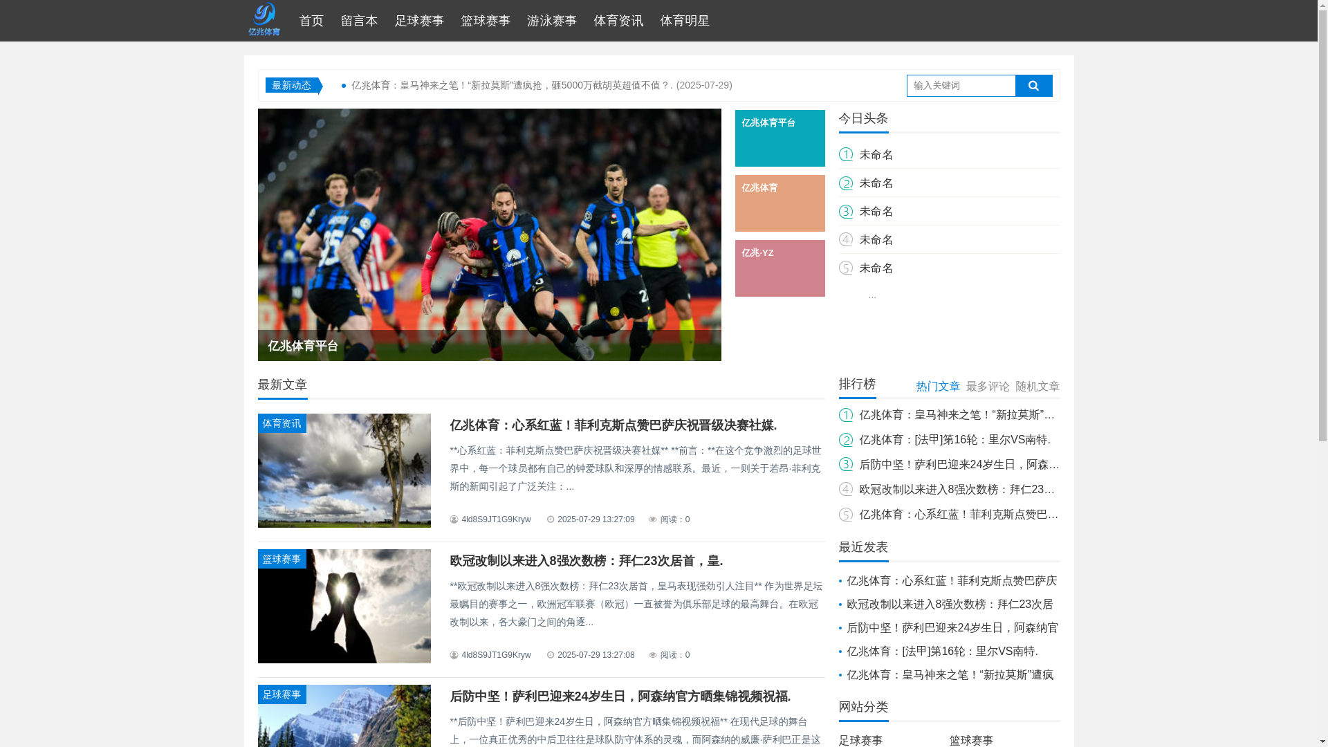 website screenshot of https://m-yizhaosport.com/