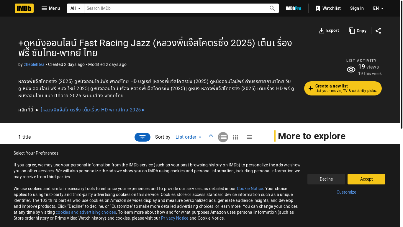 website screenshot of https://m.imdb.com/list/ls592155454