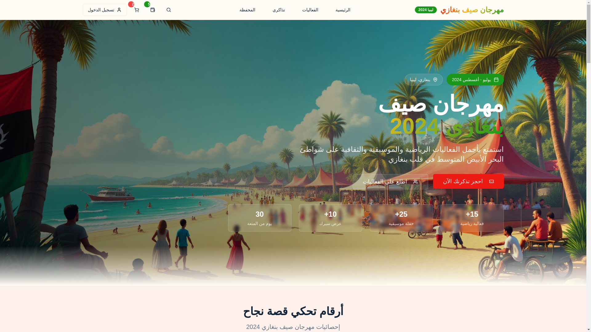 website screenshot of https://festival.ly/